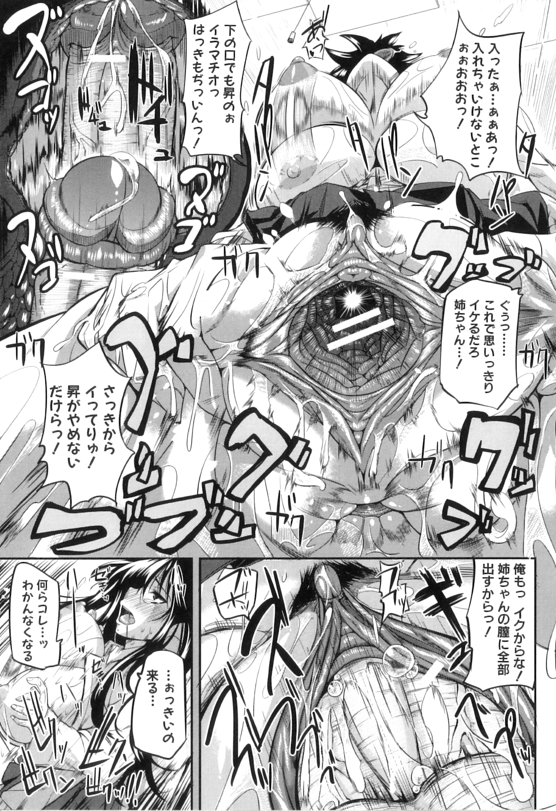 [Fue] フェラピュア ～御手洗さん家の事情～