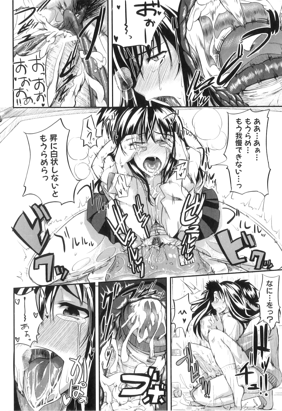 [Fue] フェラピュア ～御手洗さん家の事情～