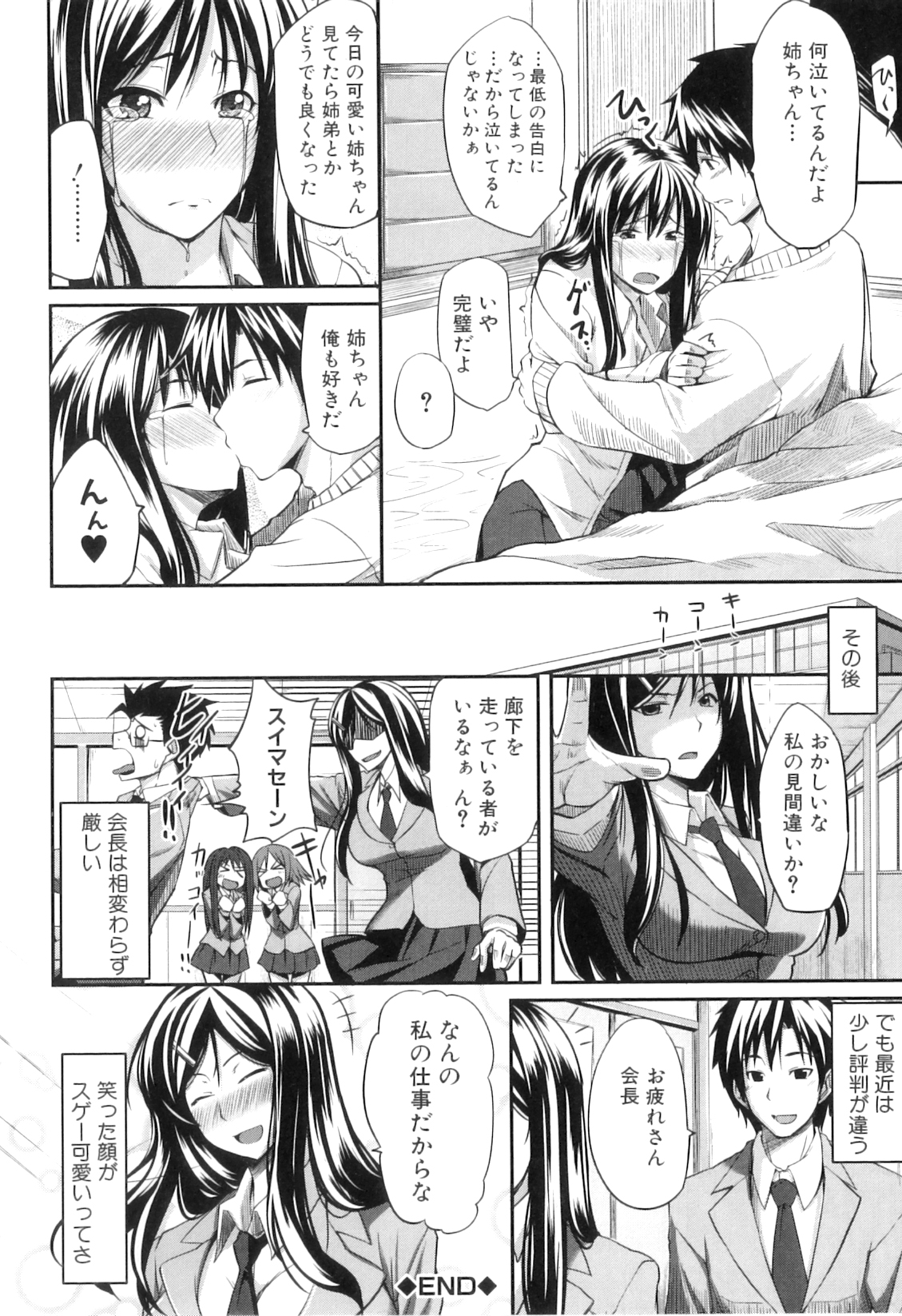 [Fue] フェラピュア ～御手洗さん家の事情～