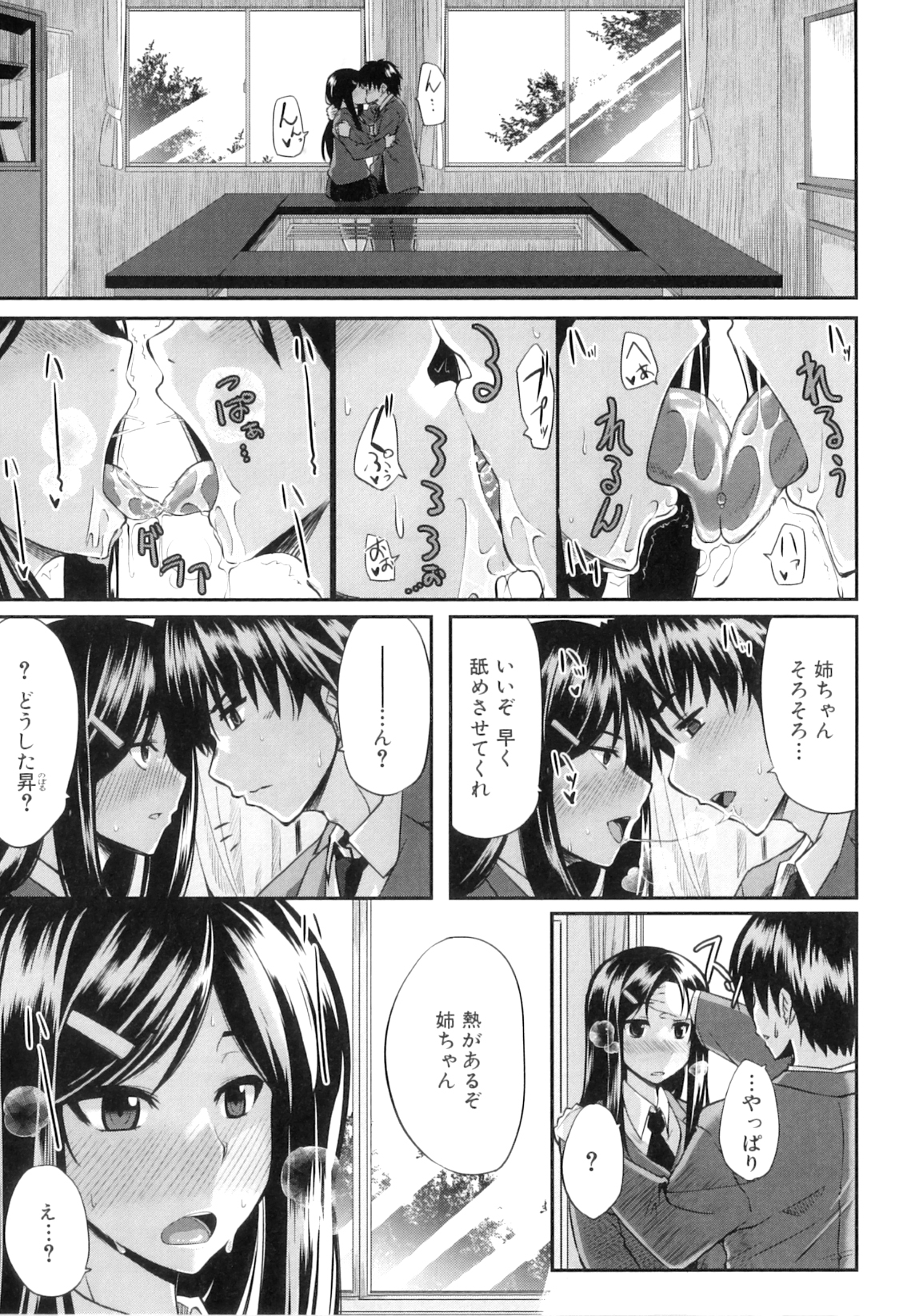 [Fue] フェラピュア ～御手洗さん家の事情～