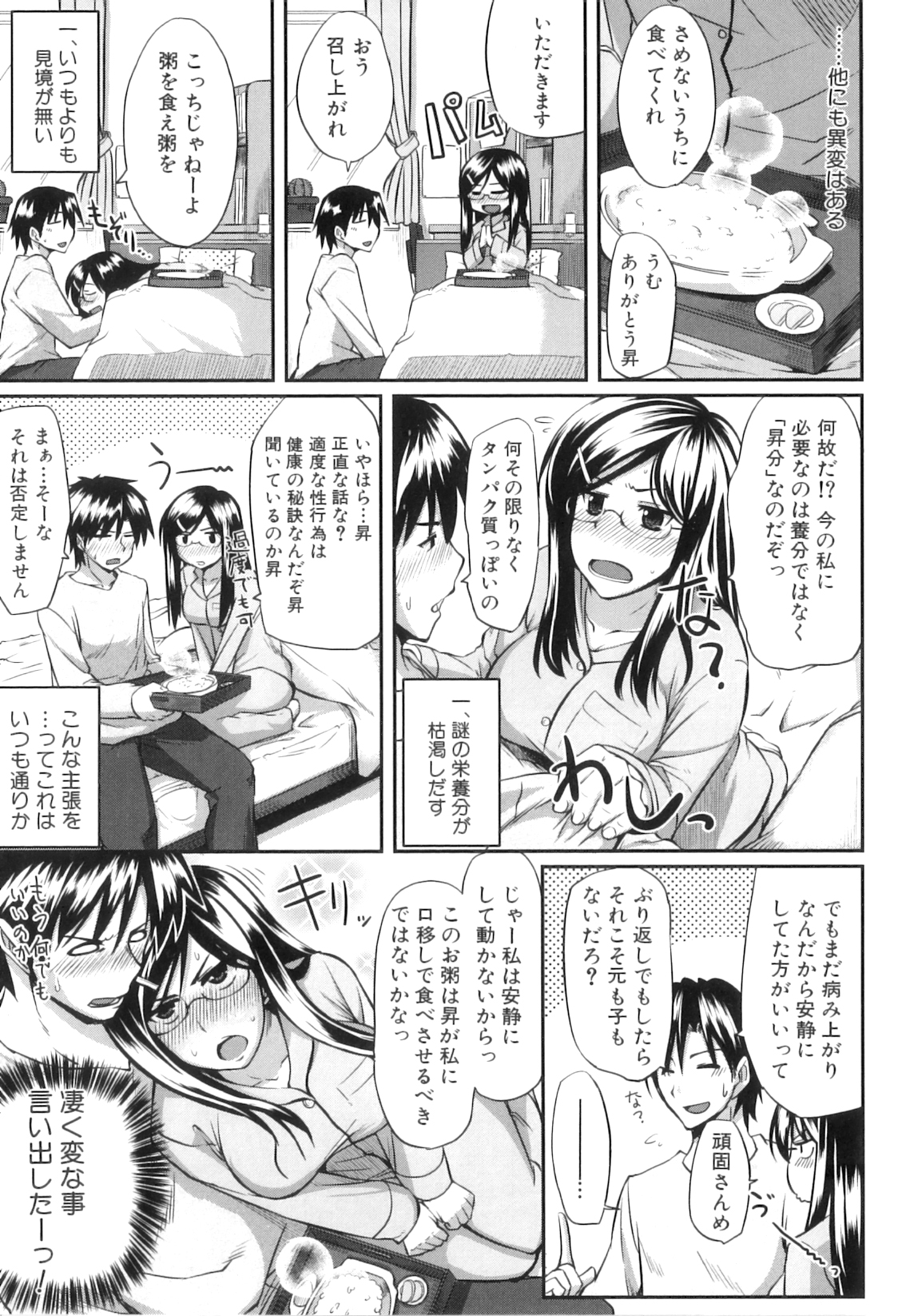 [Fue] フェラピュア ～御手洗さん家の事情～
