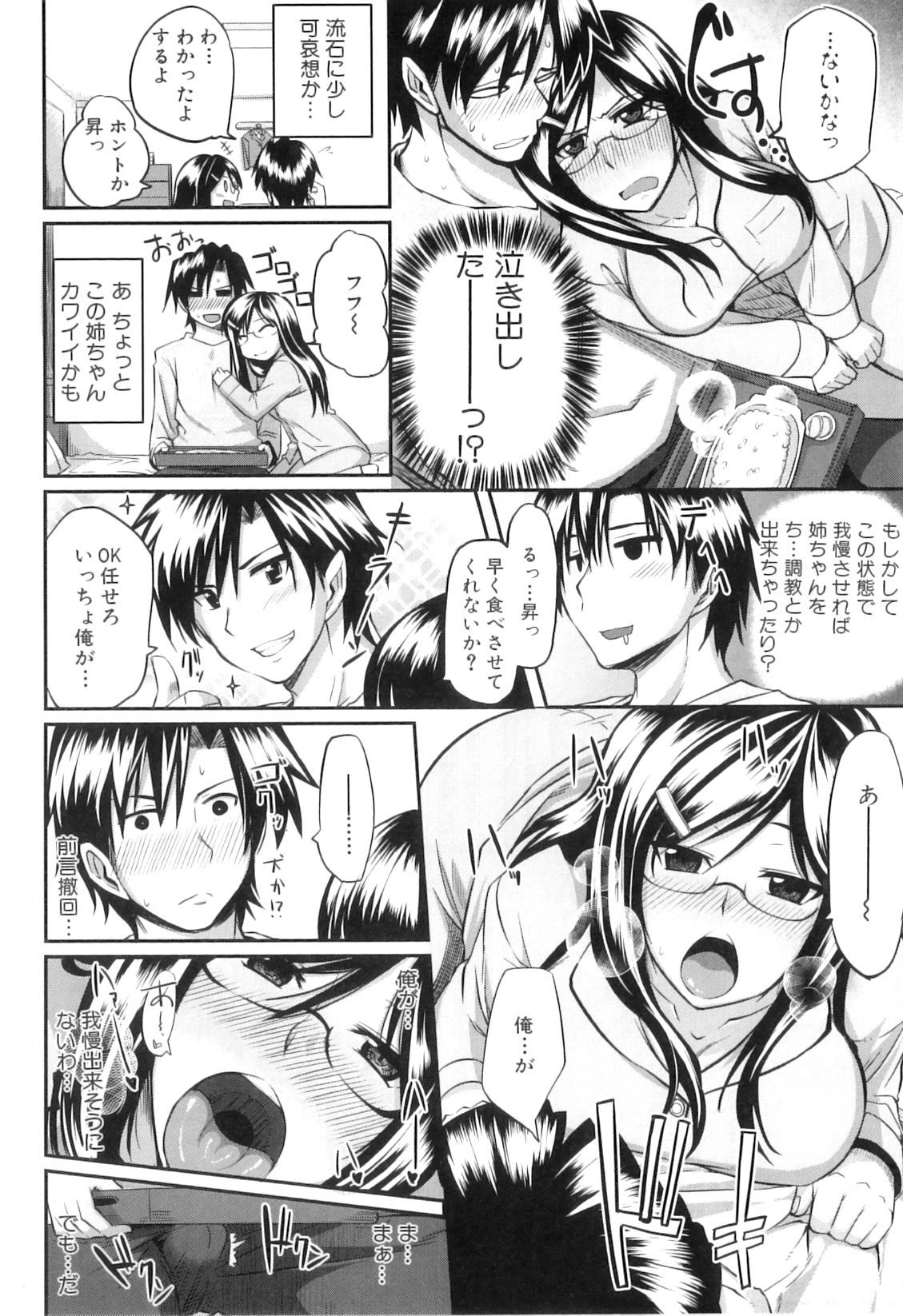 [Fue] フェラピュア ～御手洗さん家の事情～