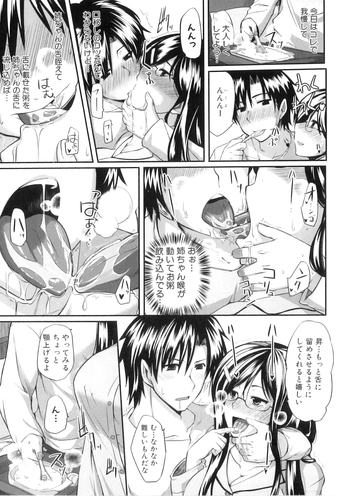 [Fue] フェラピュア ～御手洗さん家の事情～