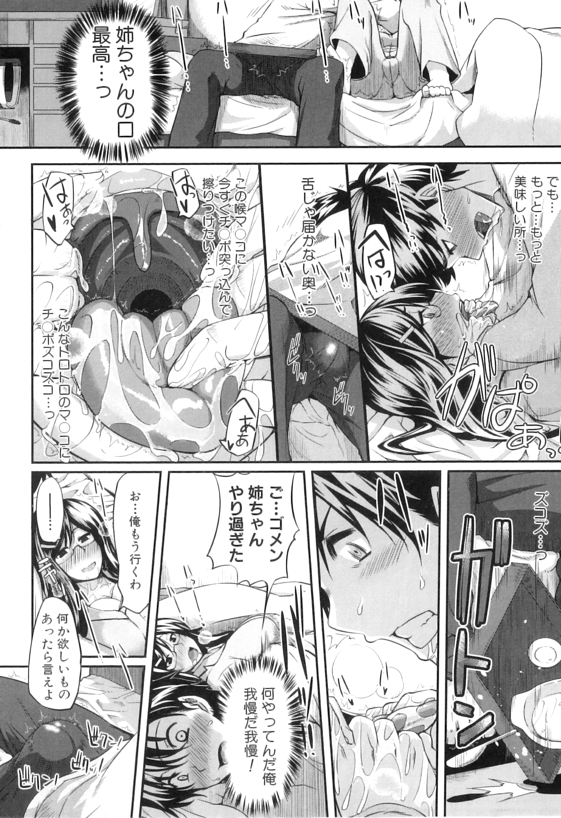 [Fue] フェラピュア ～御手洗さん家の事情～
