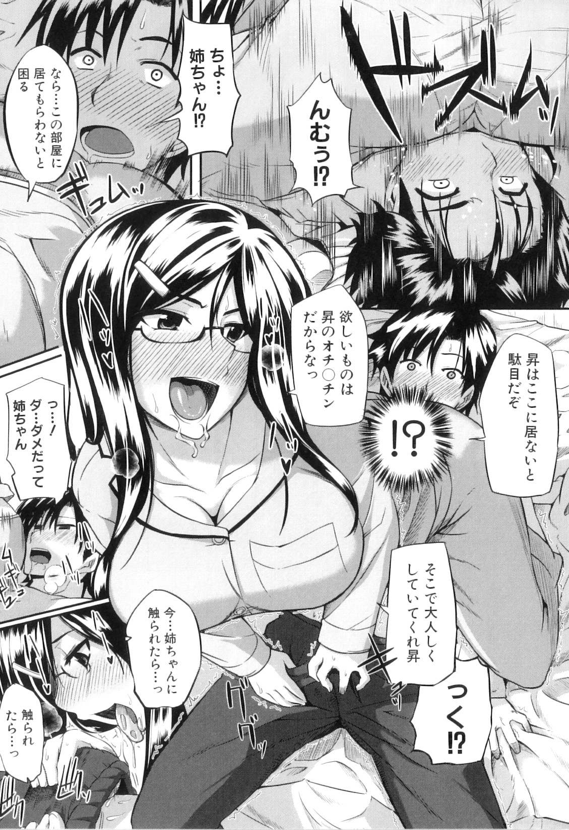 [Fue] フェラピュア ～御手洗さん家の事情～