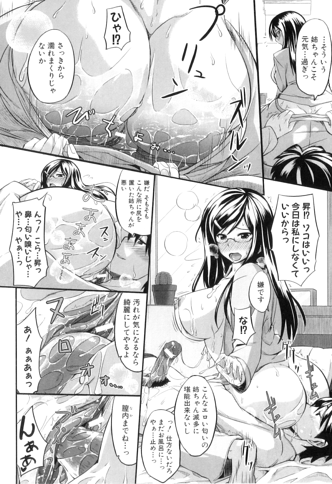 [Fue] フェラピュア ～御手洗さん家の事情～