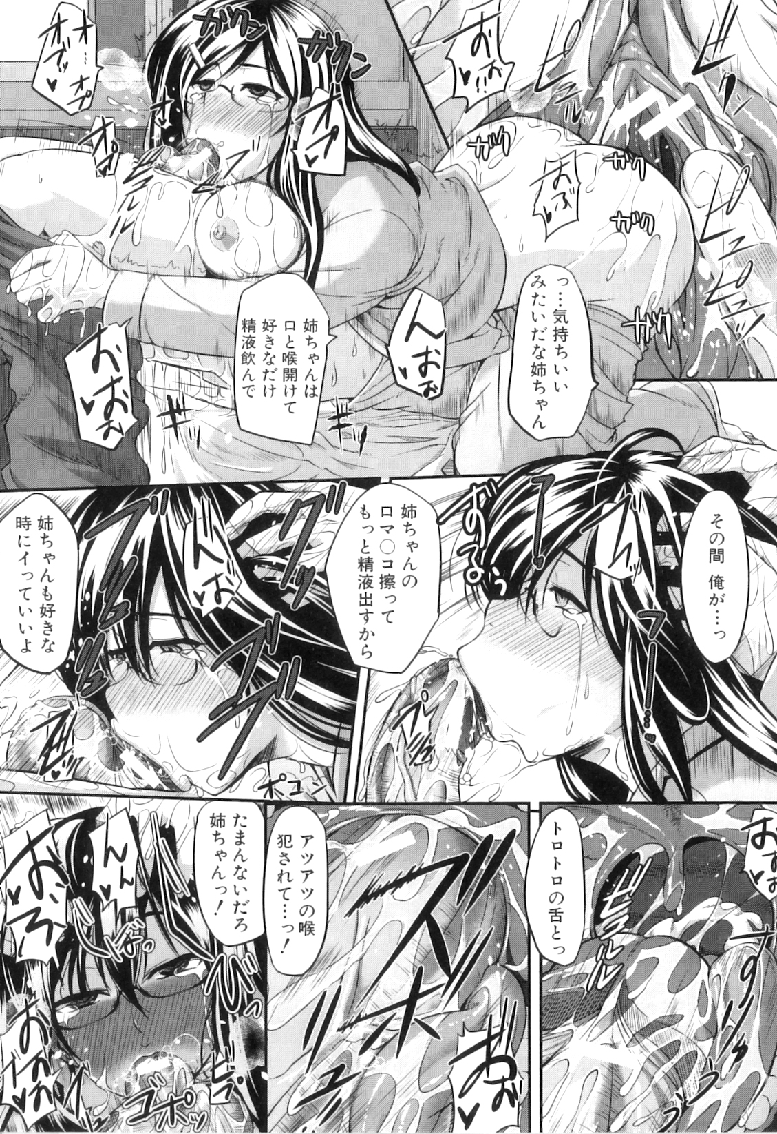 [Fue] フェラピュア ～御手洗さん家の事情～