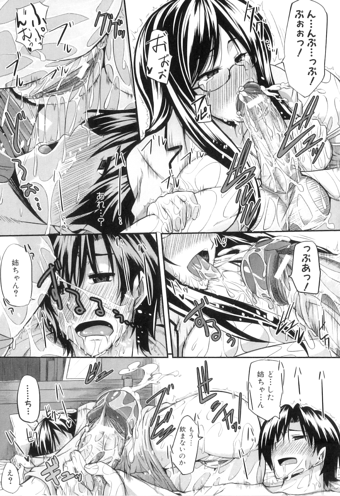 [Fue] フェラピュア ～御手洗さん家の事情～