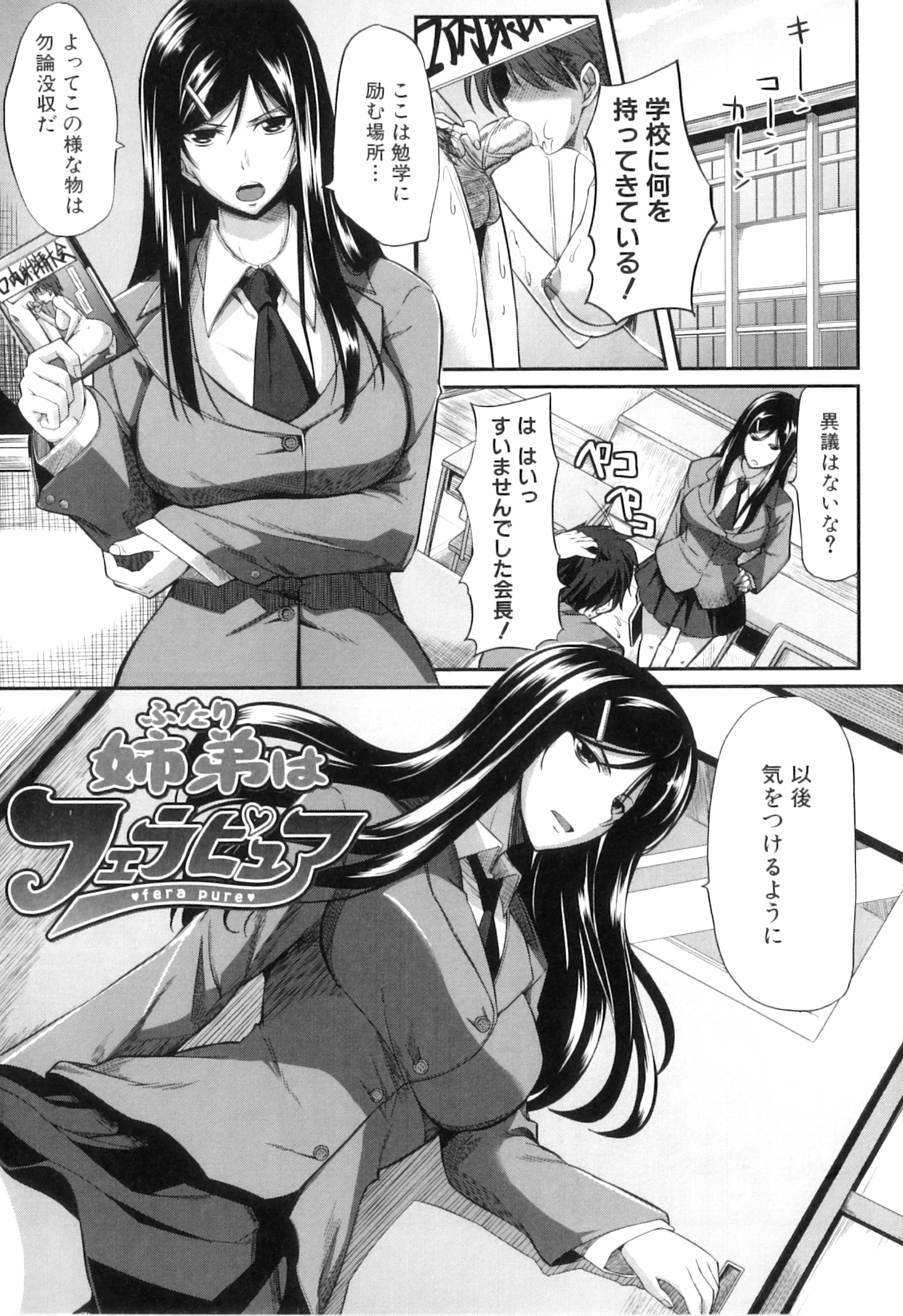 [Fue] フェラピュア ～御手洗さん家の事情～