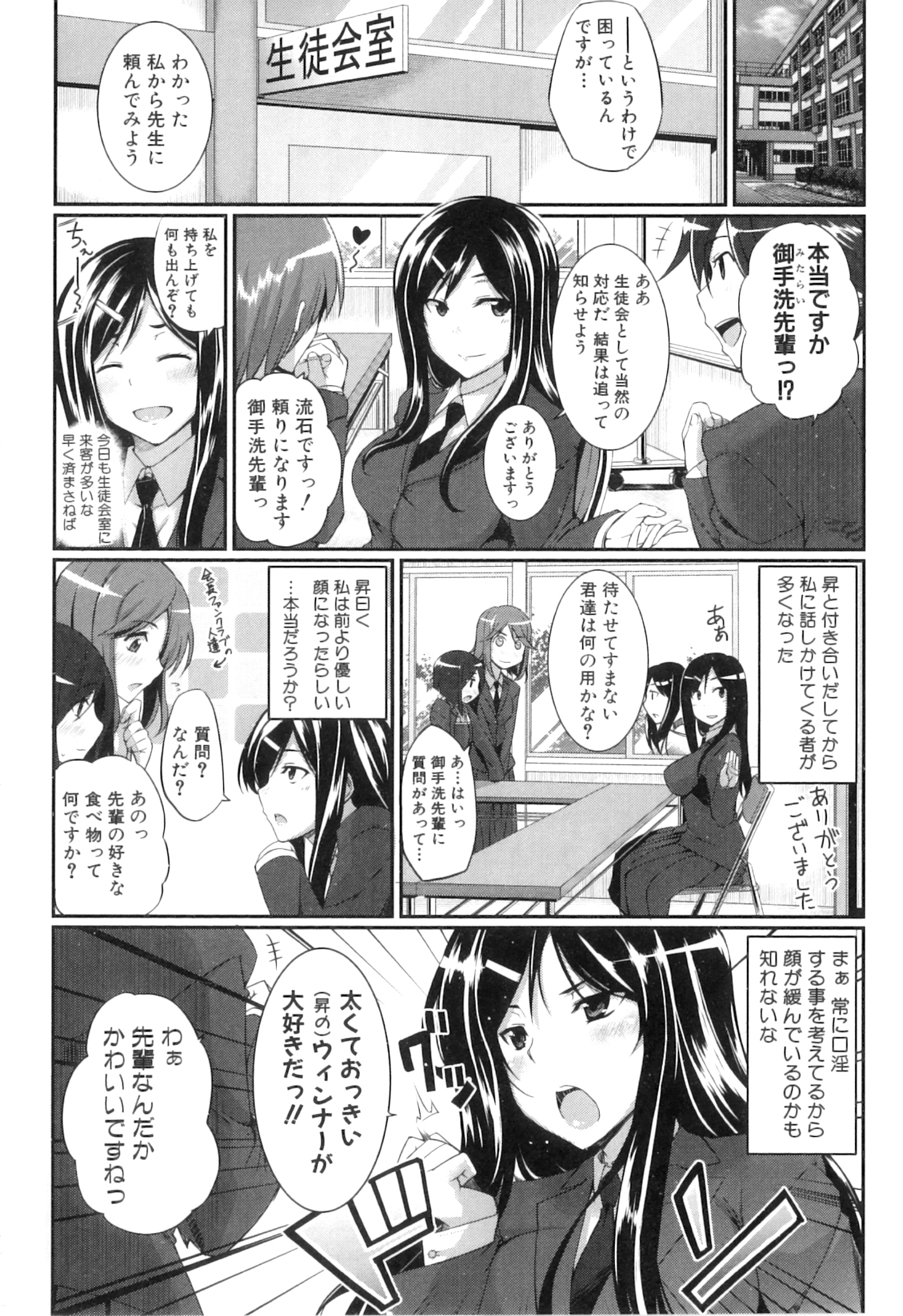 [Fue] フェラピュア ～御手洗さん家の事情～