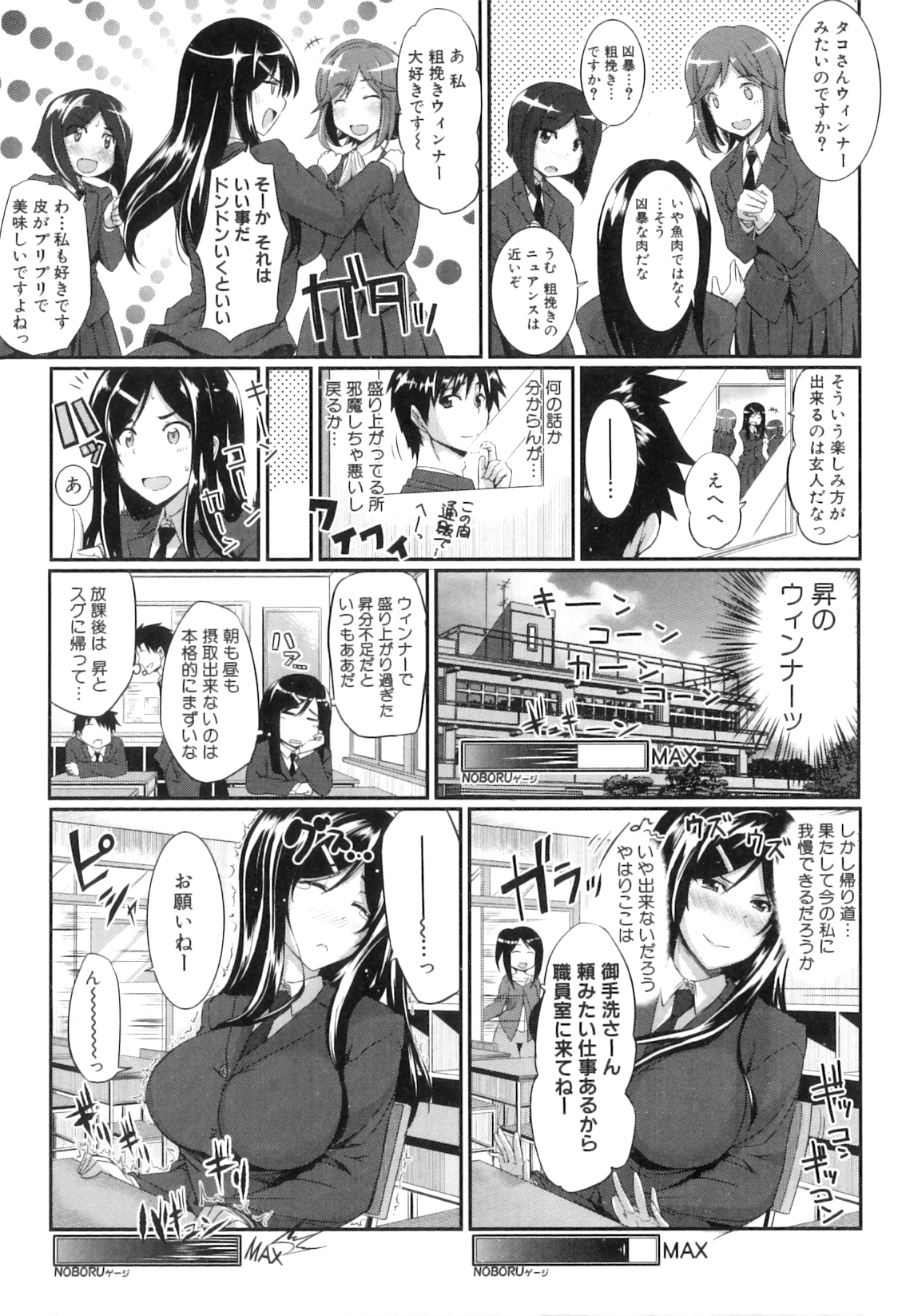 [Fue] フェラピュア ～御手洗さん家の事情～