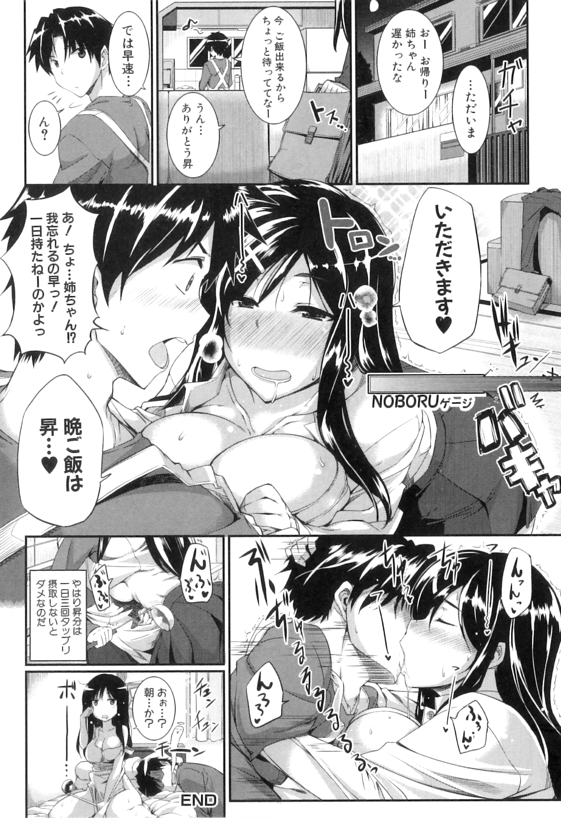 [Fue] フェラピュア ～御手洗さん家の事情～