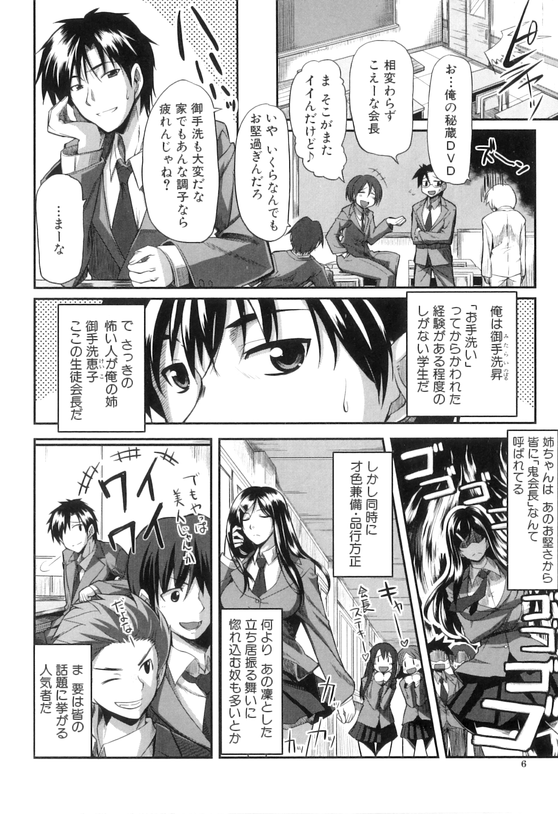 [Fue] フェラピュア ～御手洗さん家の事情～