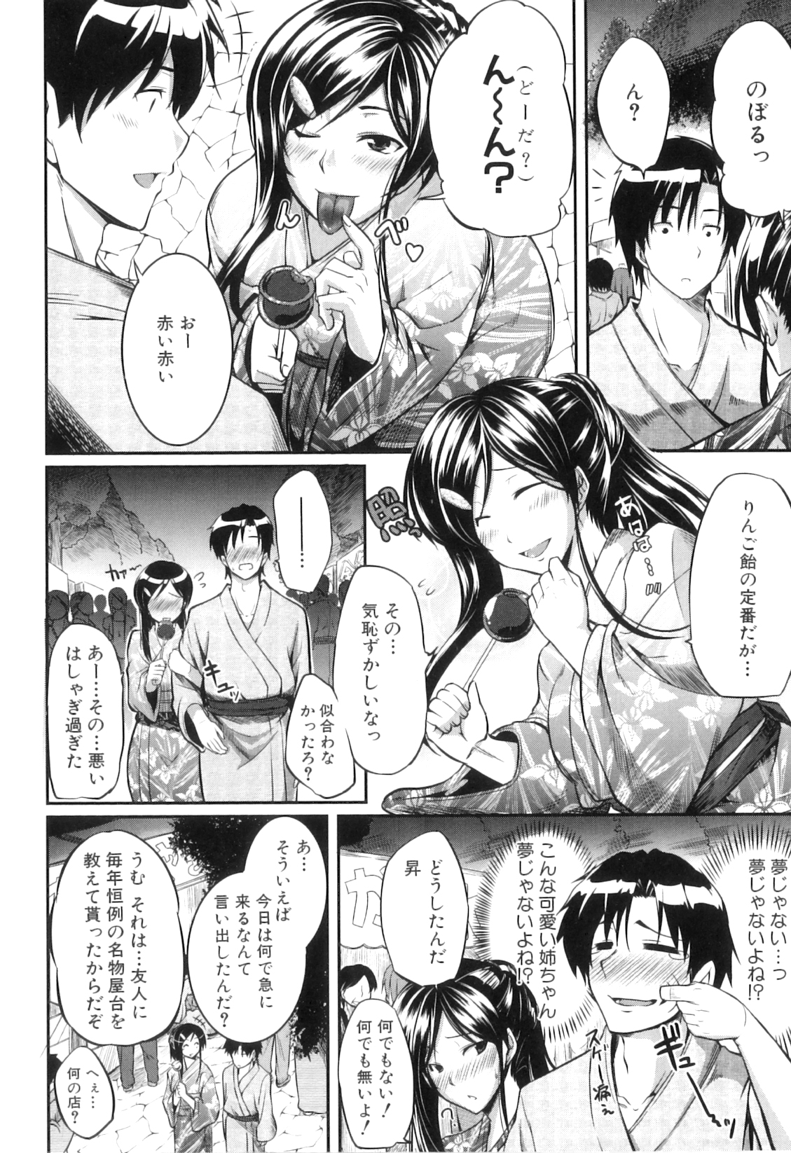 [Fue] フェラピュア ～御手洗さん家の事情～