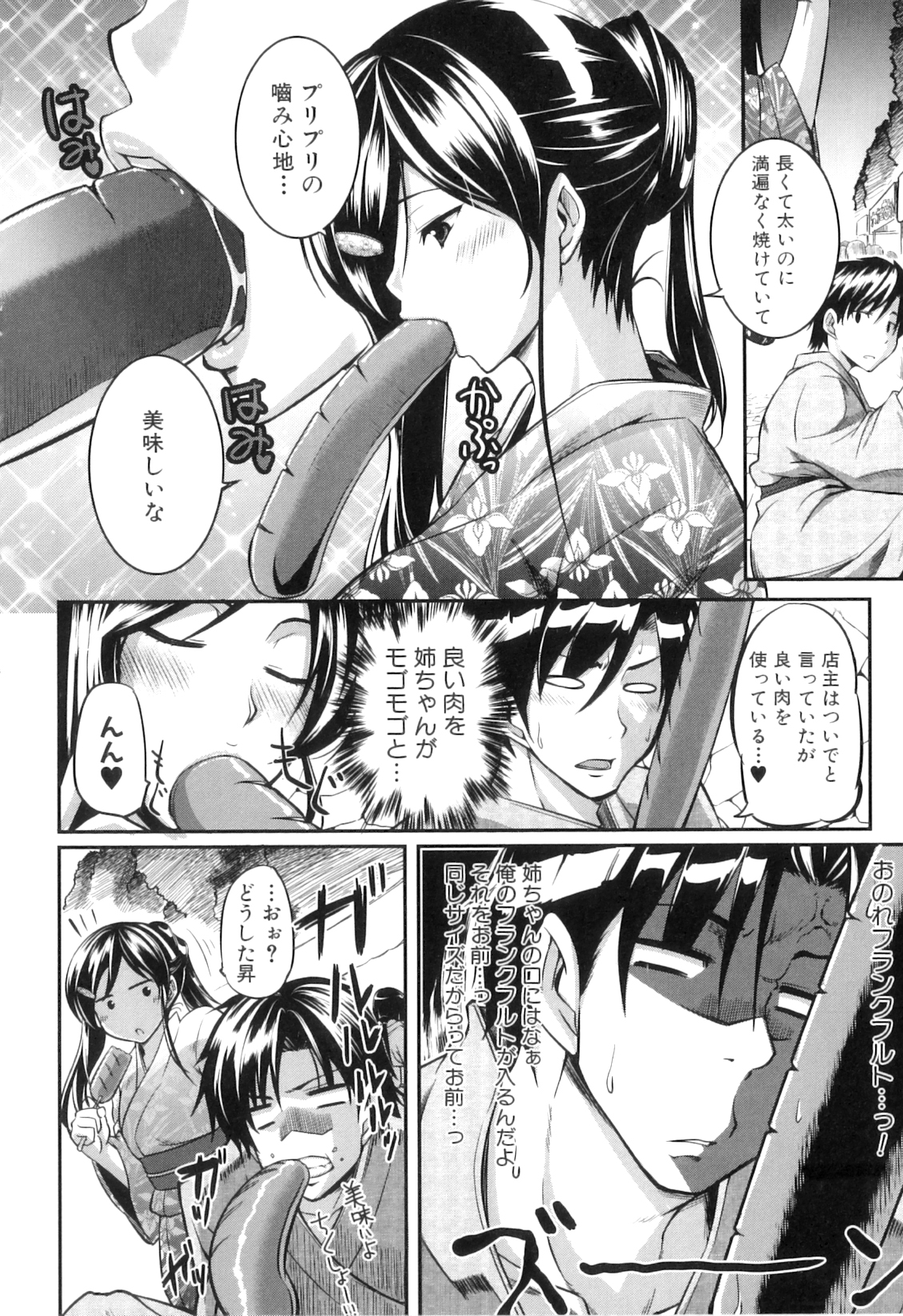 [Fue] フェラピュア ～御手洗さん家の事情～