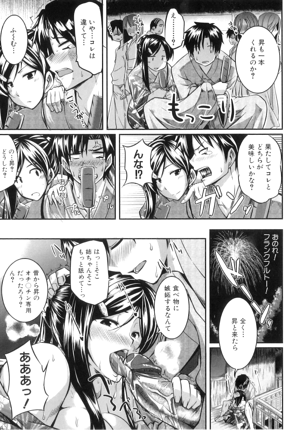 [Fue] フェラピュア ～御手洗さん家の事情～