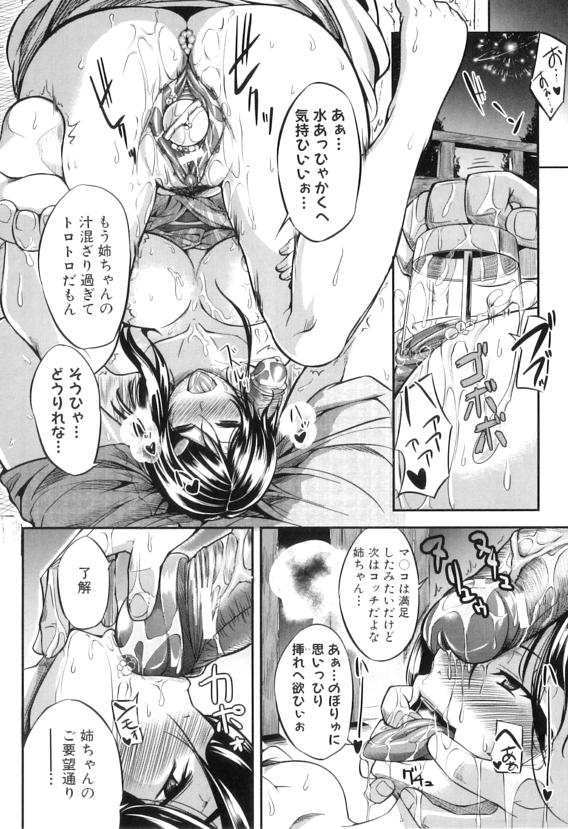 [Fue] フェラピュア ～御手洗さん家の事情～