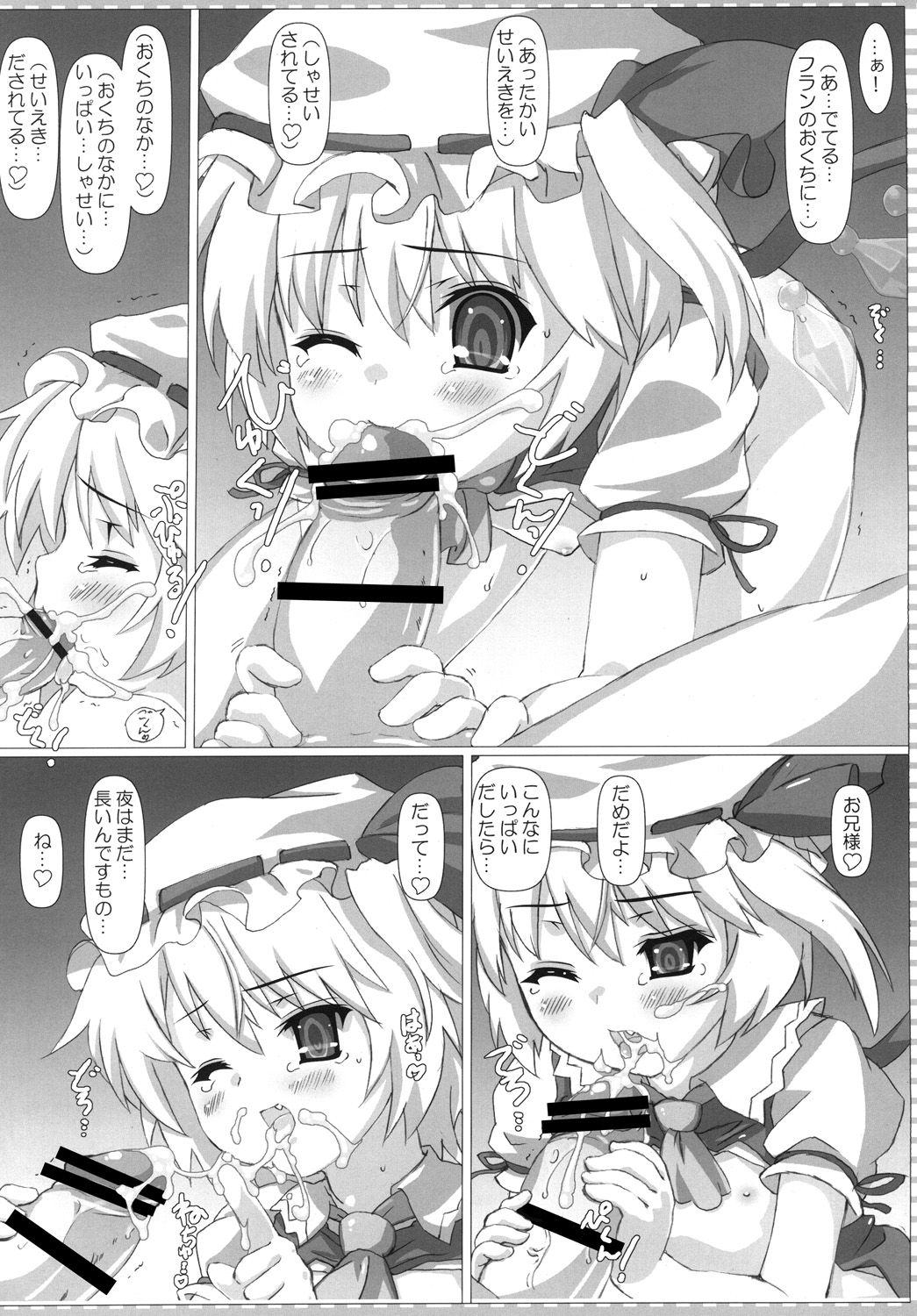 [てすた厨房 (てすた)] Fang Joker (東方Project) [DL版]