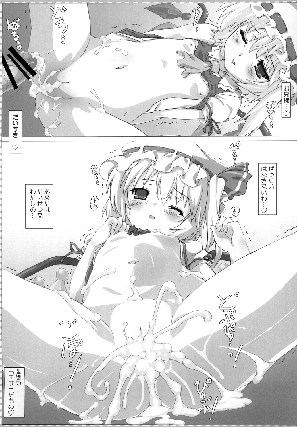 [てすた厨房 (てすた)] Fang Joker (東方Project) [DL版]