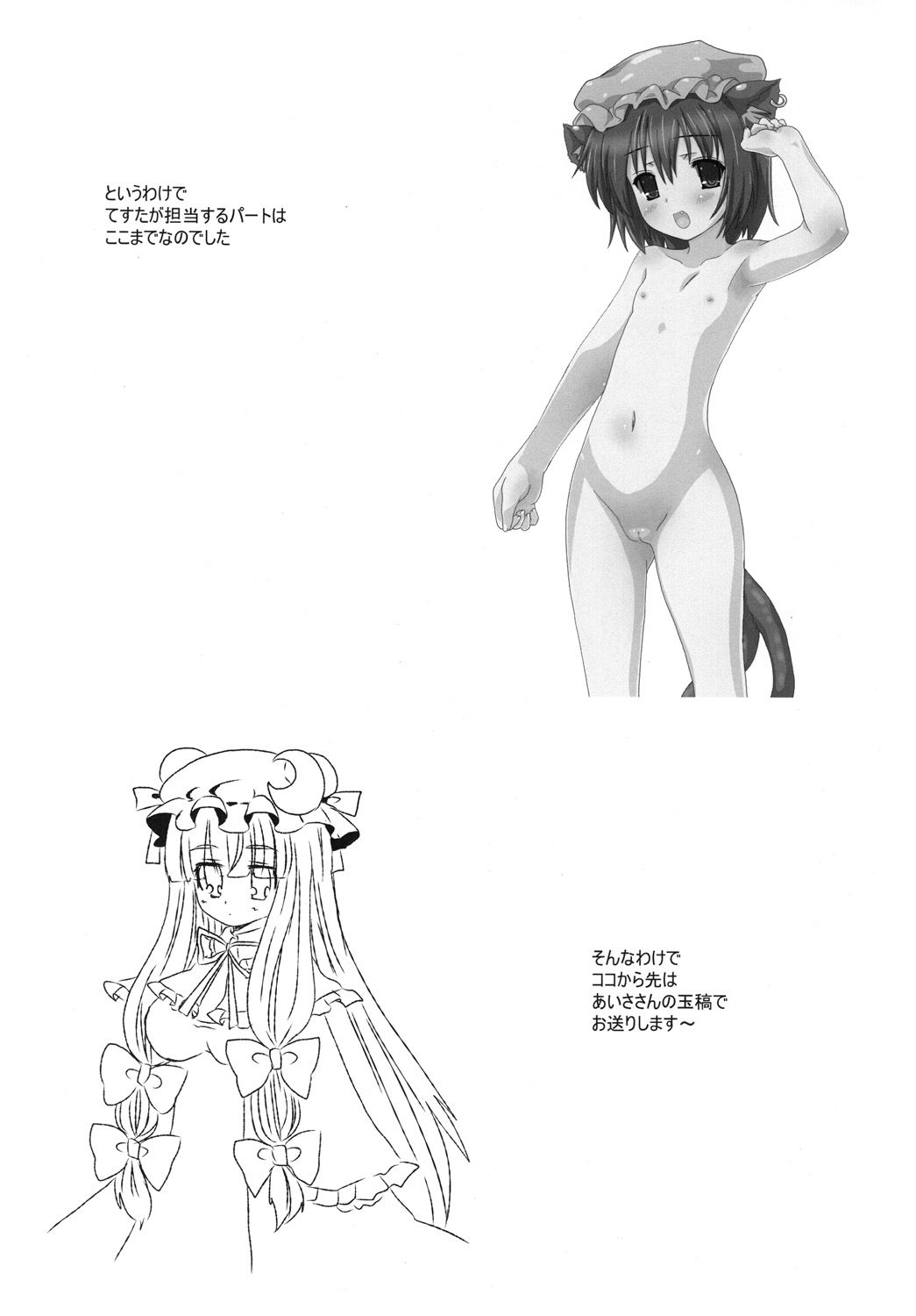 [てすた厨房 (てすた)] Fang Joker (東方Project) [DL版]