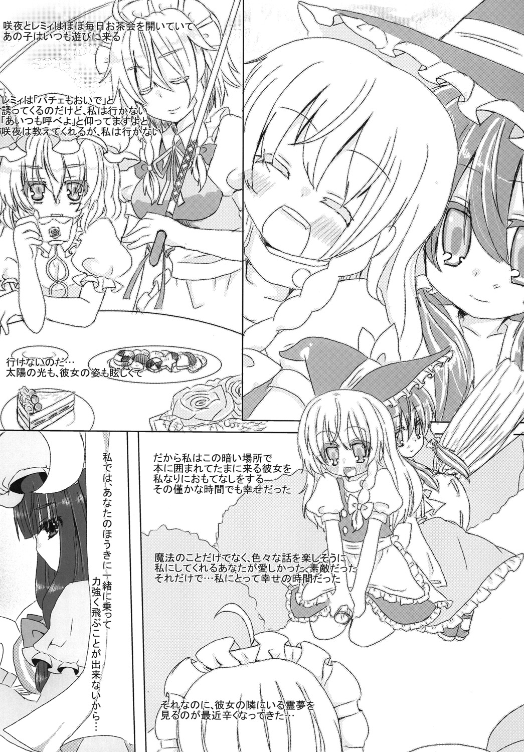 [てすた厨房 (てすた)] Fang Joker (東方Project) [DL版]