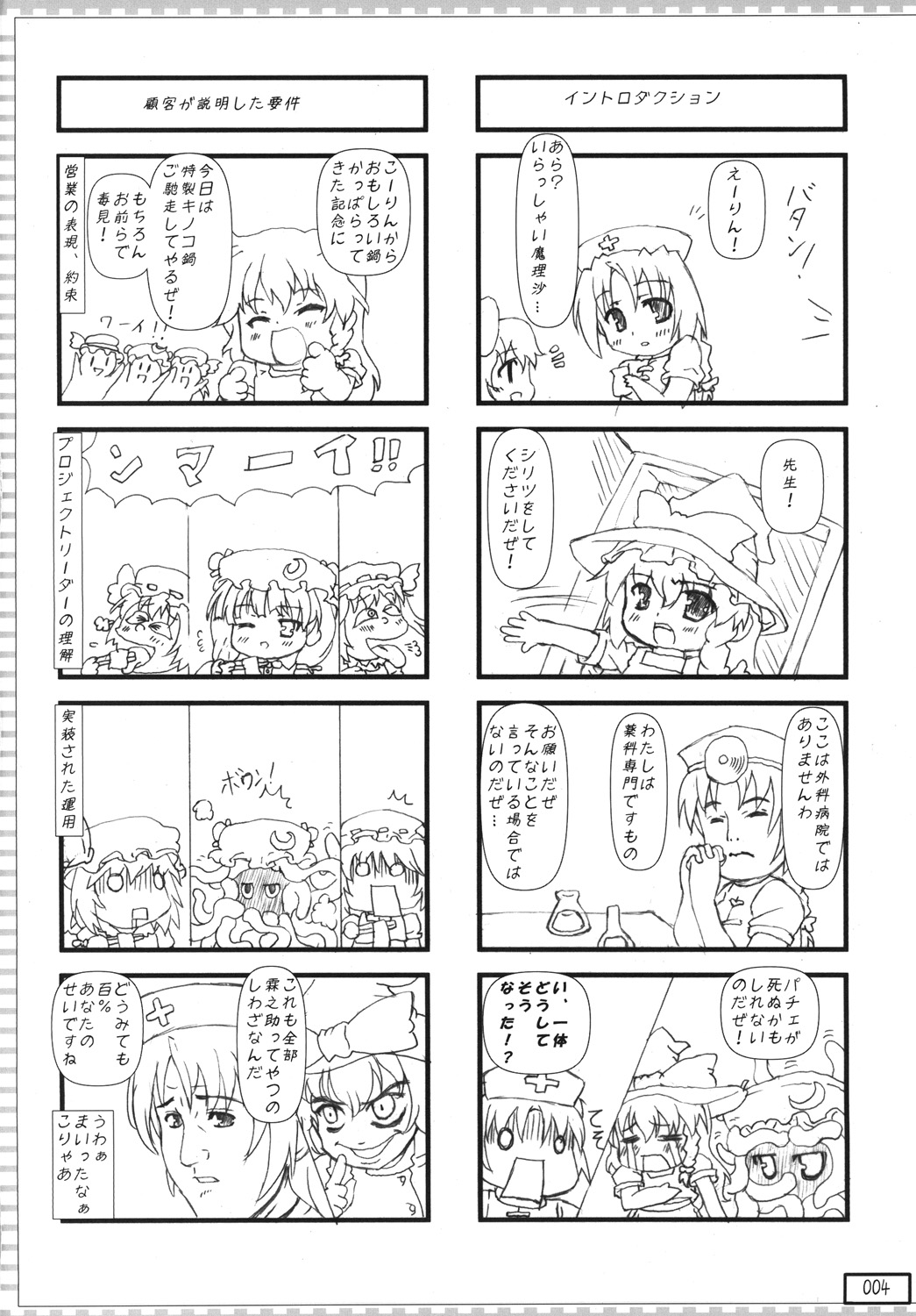 [てすた厨房 (てすた)] Fang Joker (東方Project) [DL版]