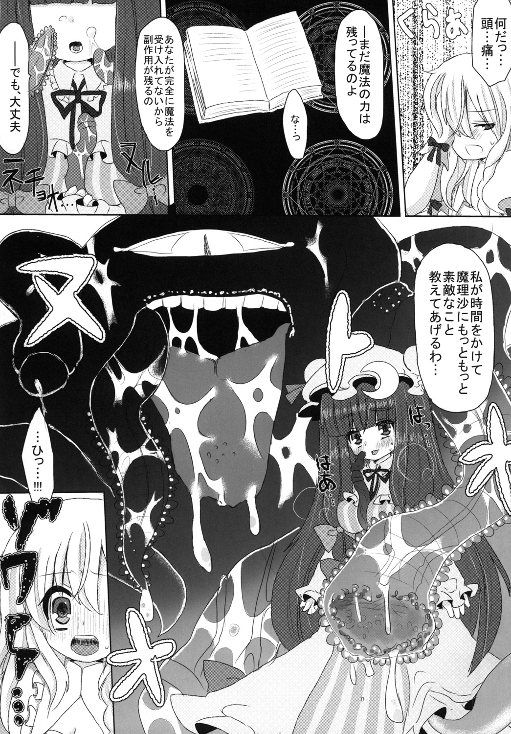 [てすた厨房 (てすた)] Fang Joker (東方Project) [DL版]