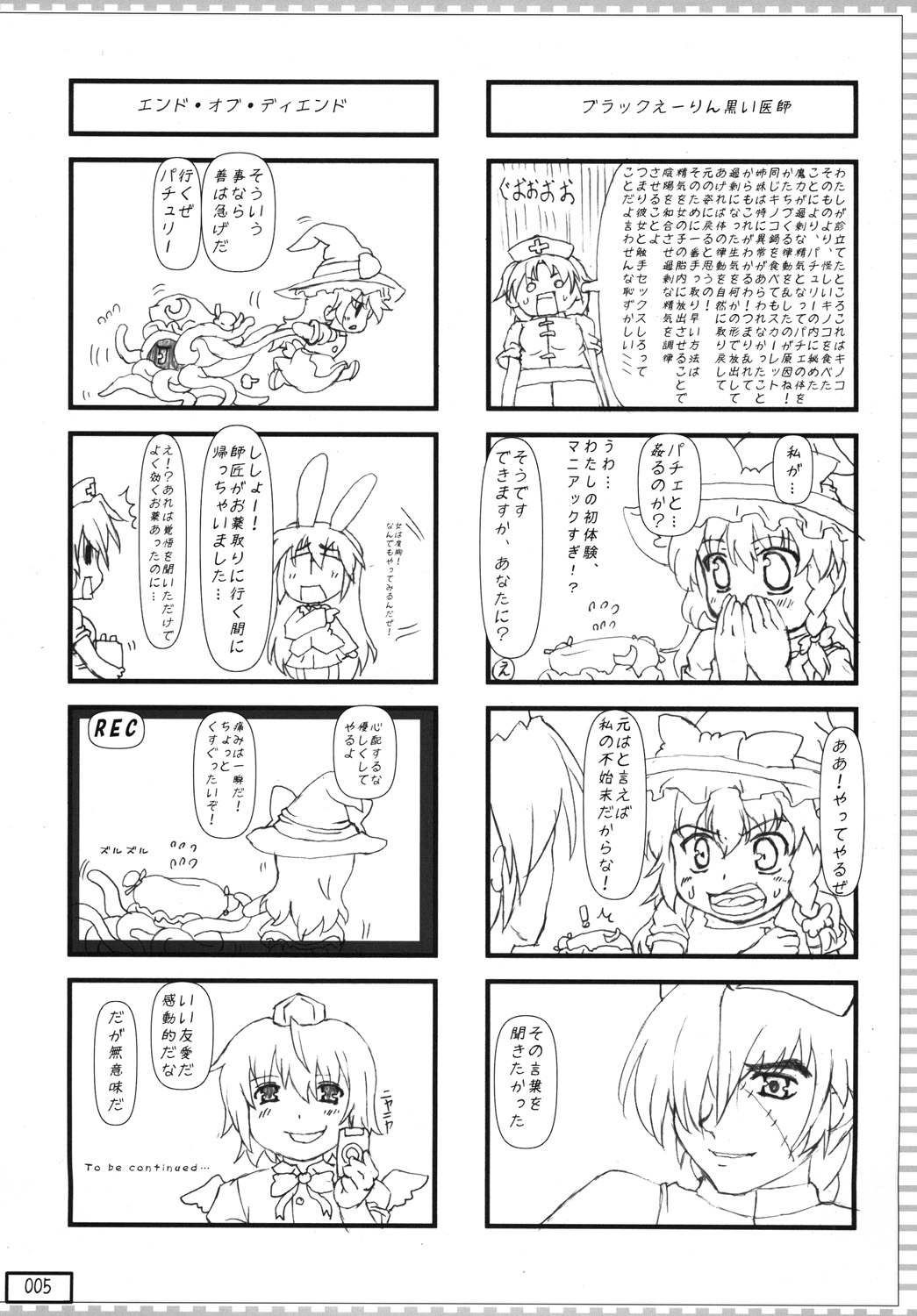 [てすた厨房 (てすた)] Fang Joker (東方Project) [DL版]