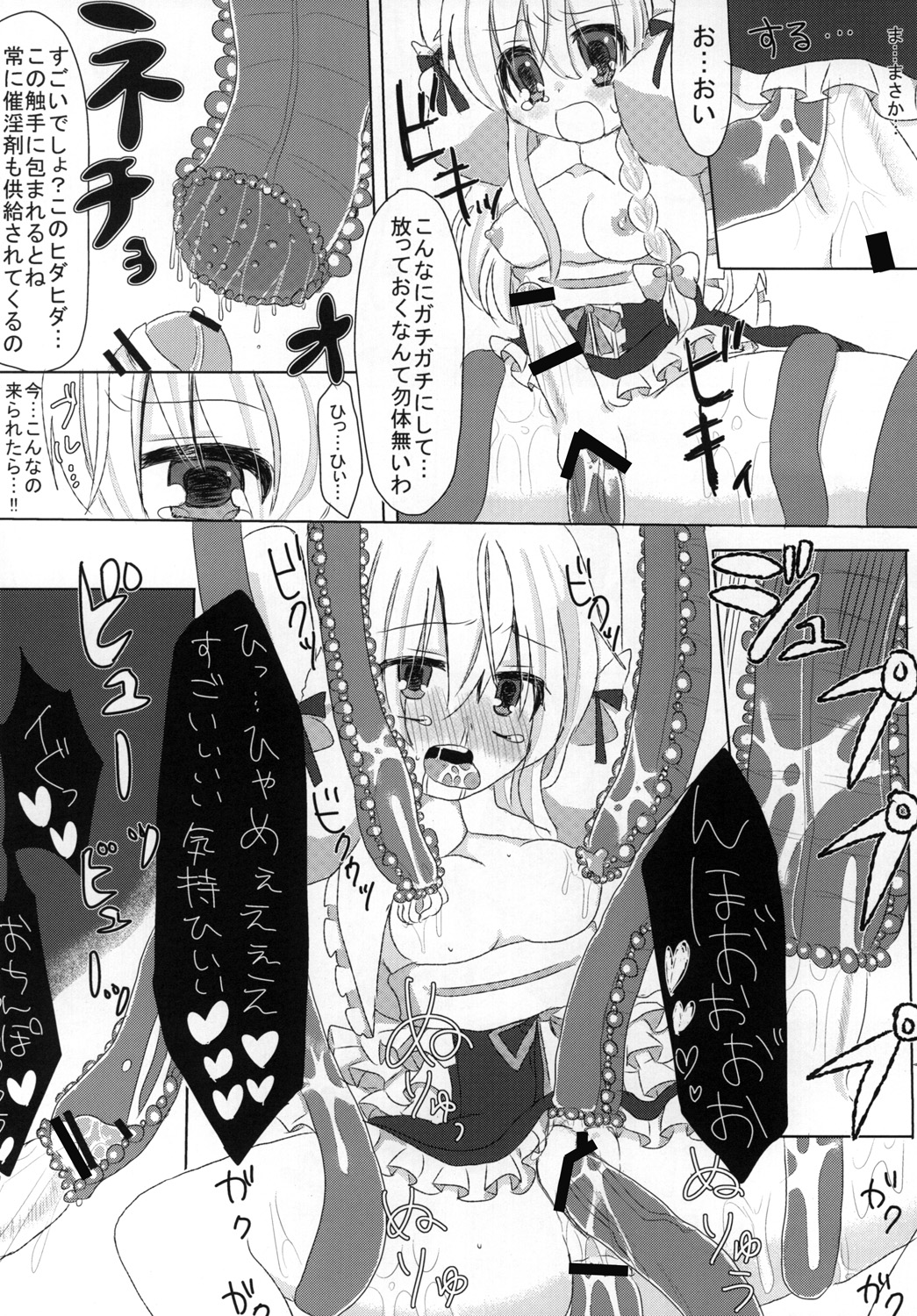 [てすた厨房 (てすた)] Fang Joker (東方Project) [DL版]