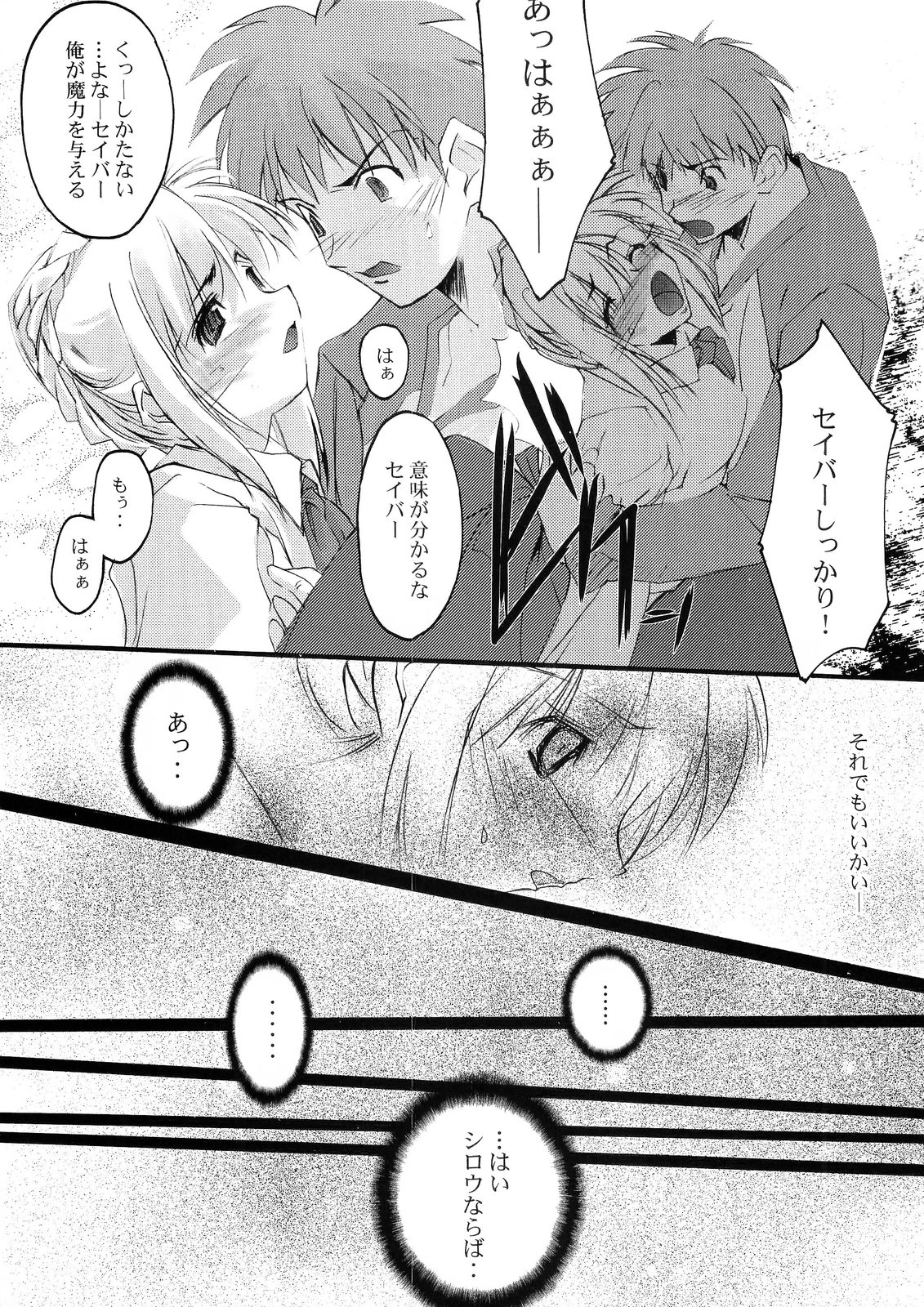 (Cレヴォ36) [流石堂 (流ひょうご)] Erinys (Fate／stay night)