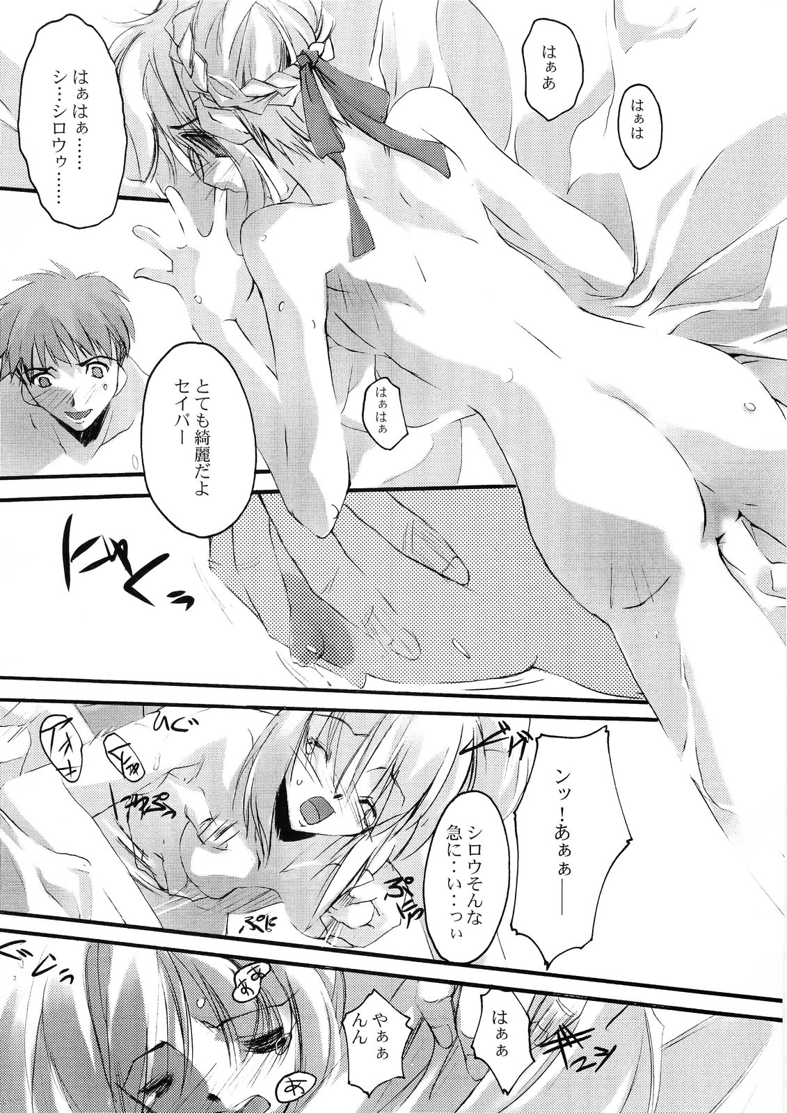 (Cレヴォ36) [流石堂 (流ひょうご)] Erinys (Fate／stay night)