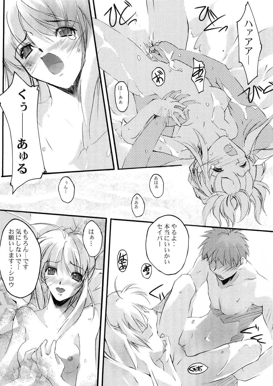 (Cレヴォ36) [流石堂 (流ひょうご)] Erinys (Fate／stay night)