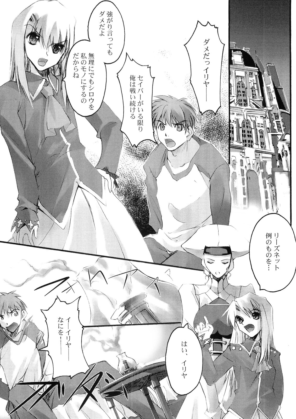 (Cレヴォ36) [流石堂 (流ひょうご)] Erinys (Fate／stay night)