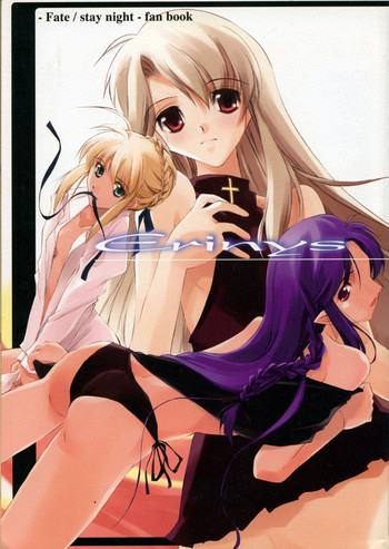 (Cレヴォ36) [流石堂 (流ひょうご)] Erinys (Fate／stay night)