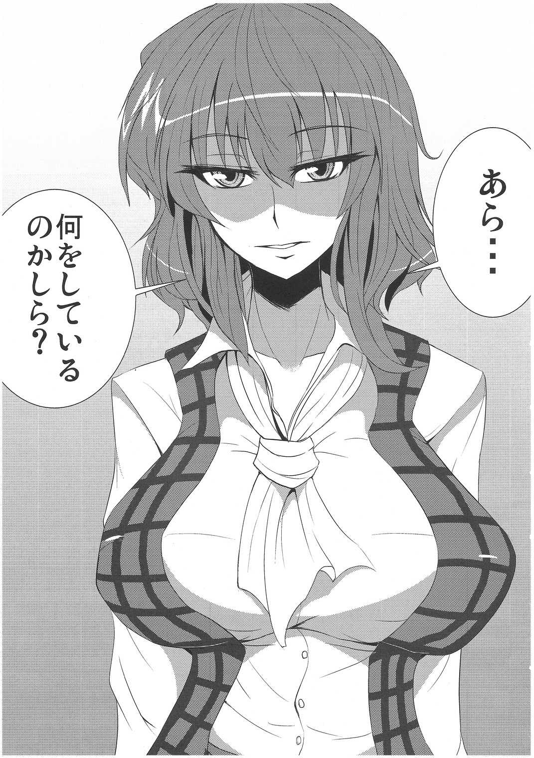 (C79) [芦間山道 (芦間たくみ)] W-Y-X (東方Project)