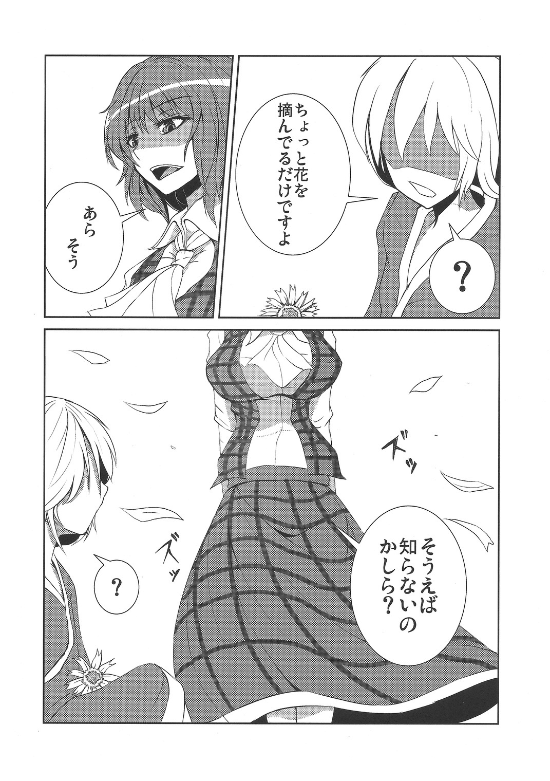 (C79) [芦間山道 (芦間たくみ)] W-Y-X (東方Project)