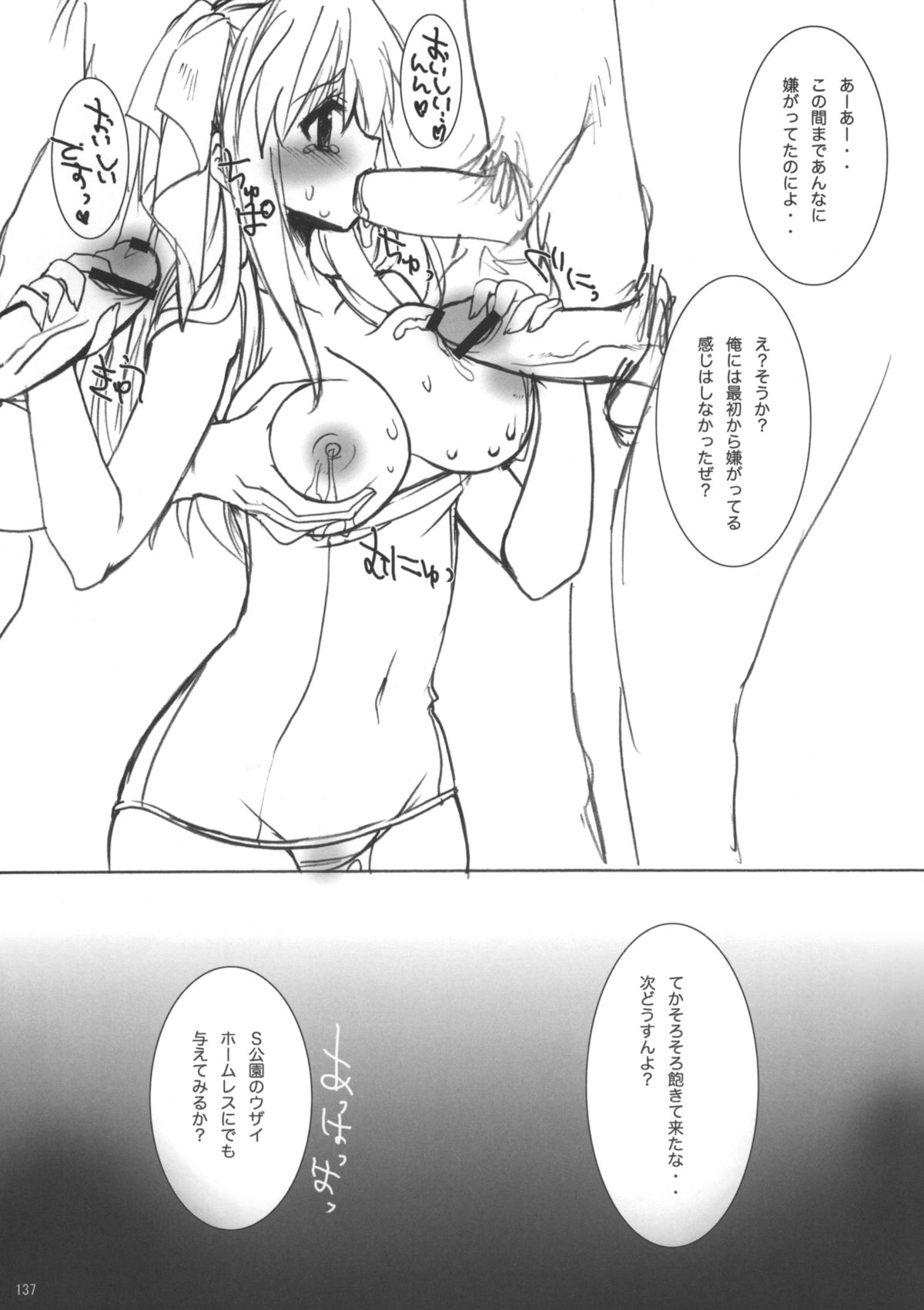 (C82) [乙女気分 (三色網戸。)] 学校で性春！総集編1