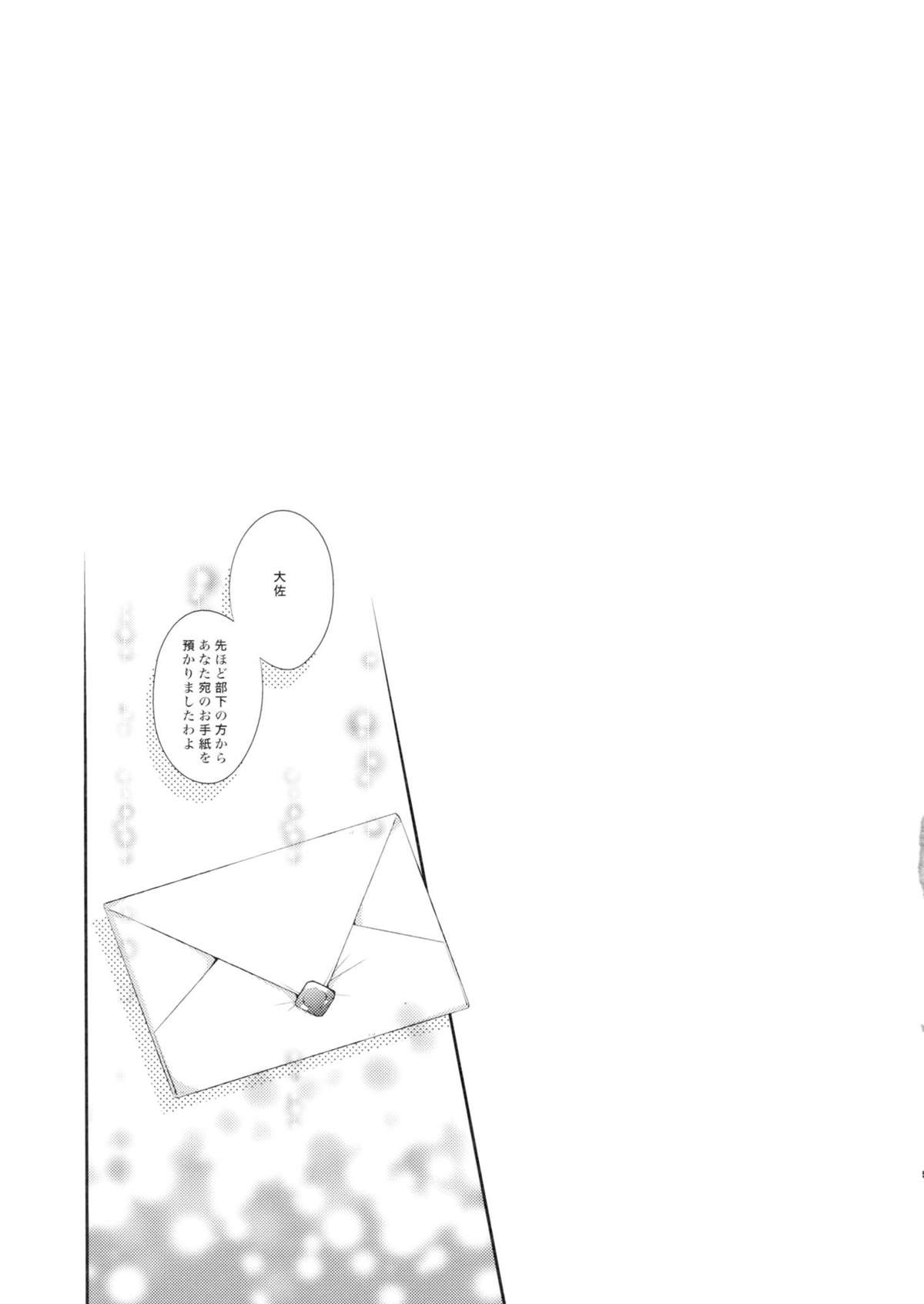 (C81) [新鮮極楽 (珠羅玉魔魅)] Love mix Love Letter (テイルズオブジアビス)