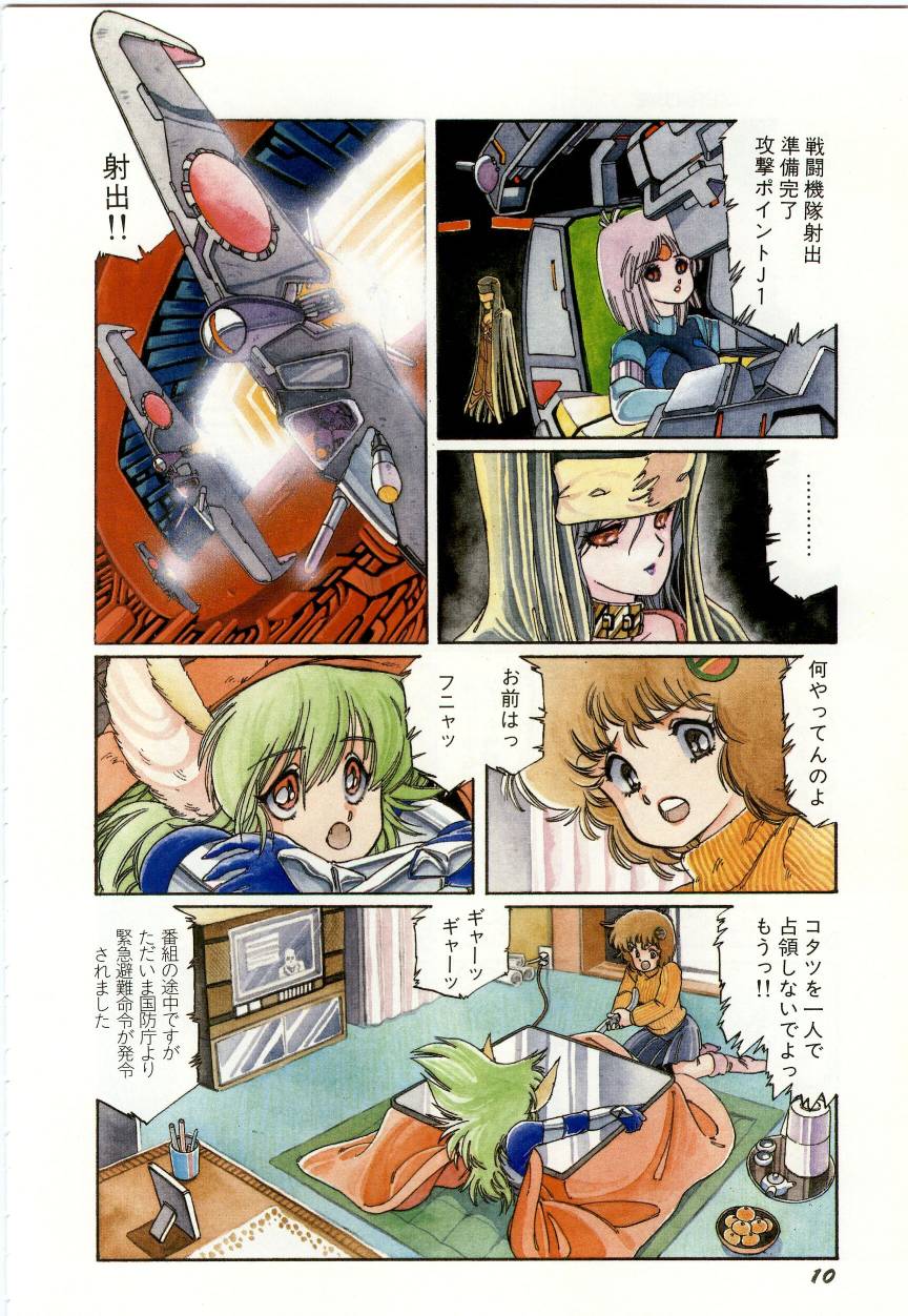 [阿乱霊] みんな元気かい!!