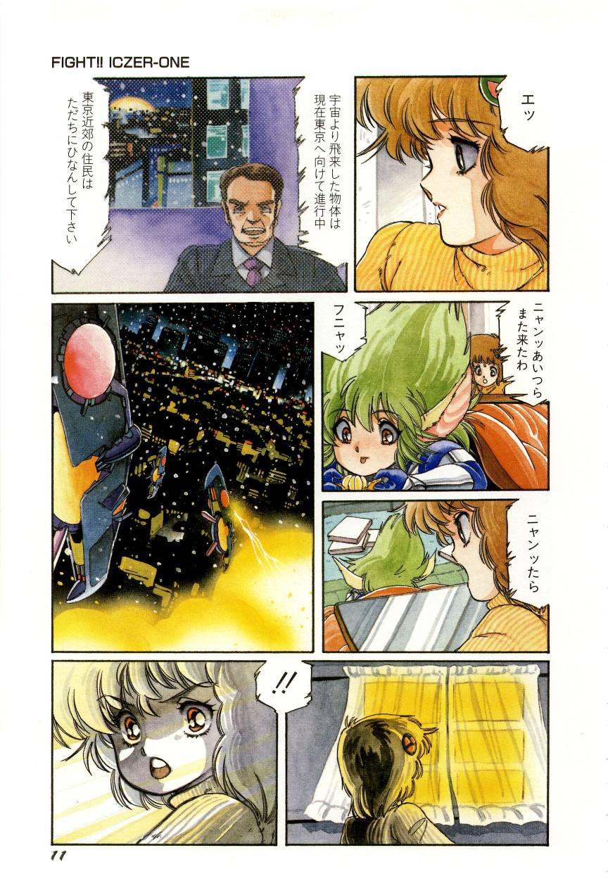 [阿乱霊] みんな元気かい!!