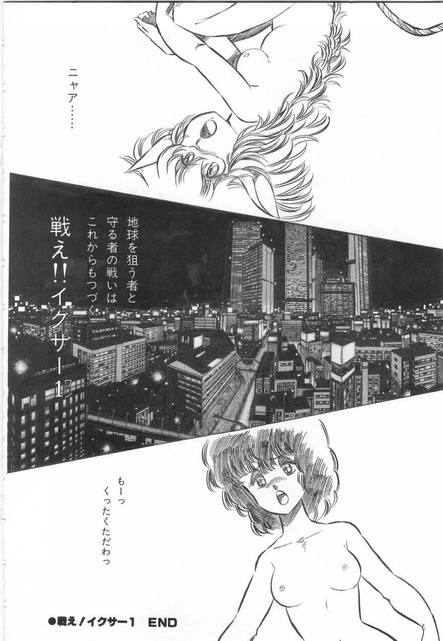 [阿乱霊] みんな元気かい!!