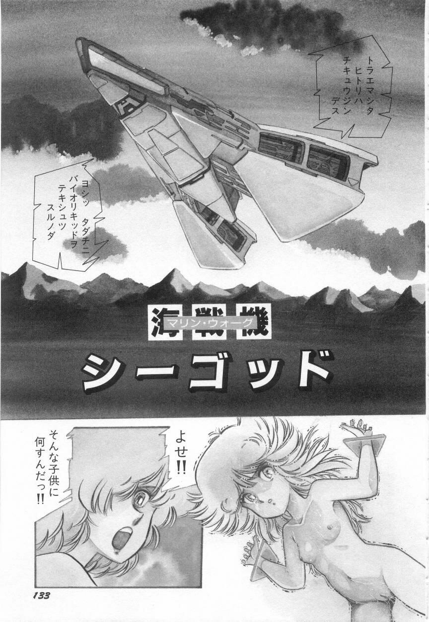 [阿乱霊] みんな元気かい!!