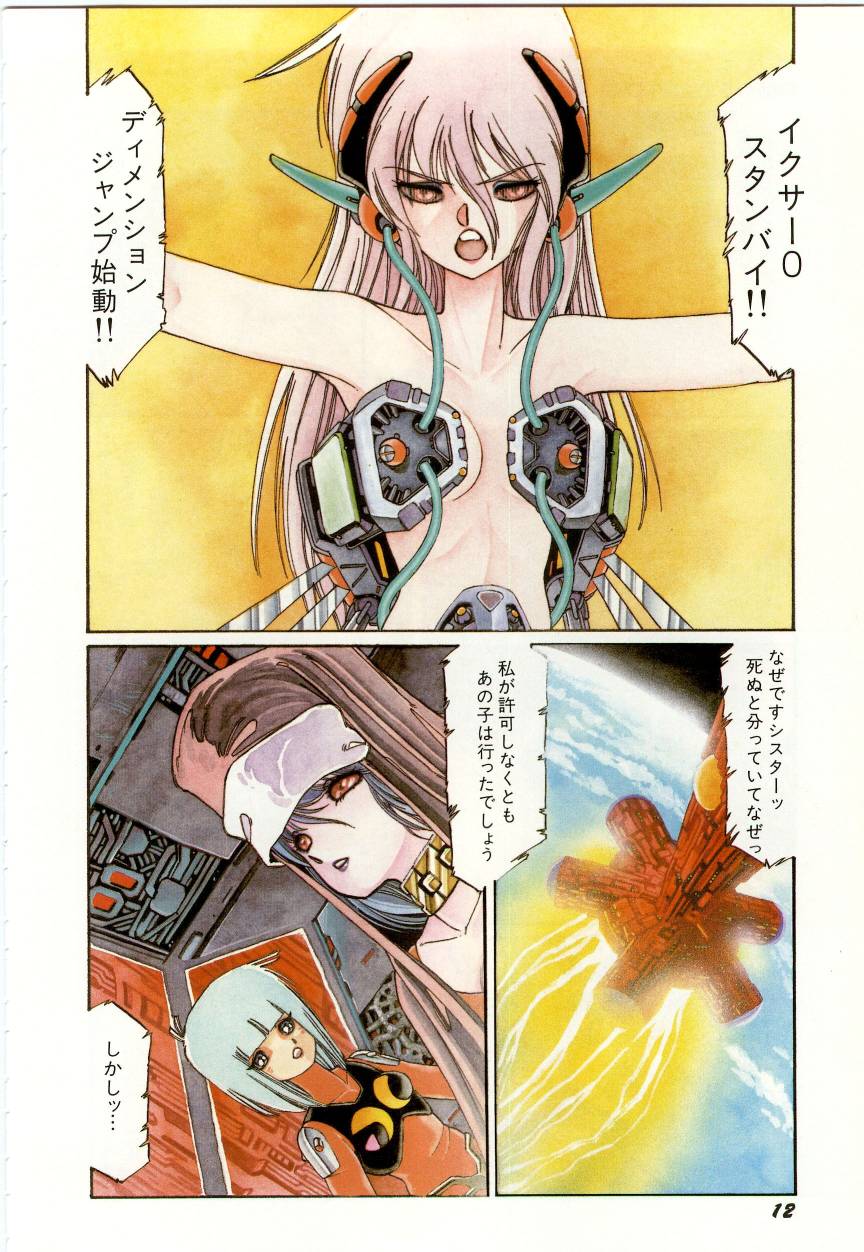 [阿乱霊] みんな元気かい!!