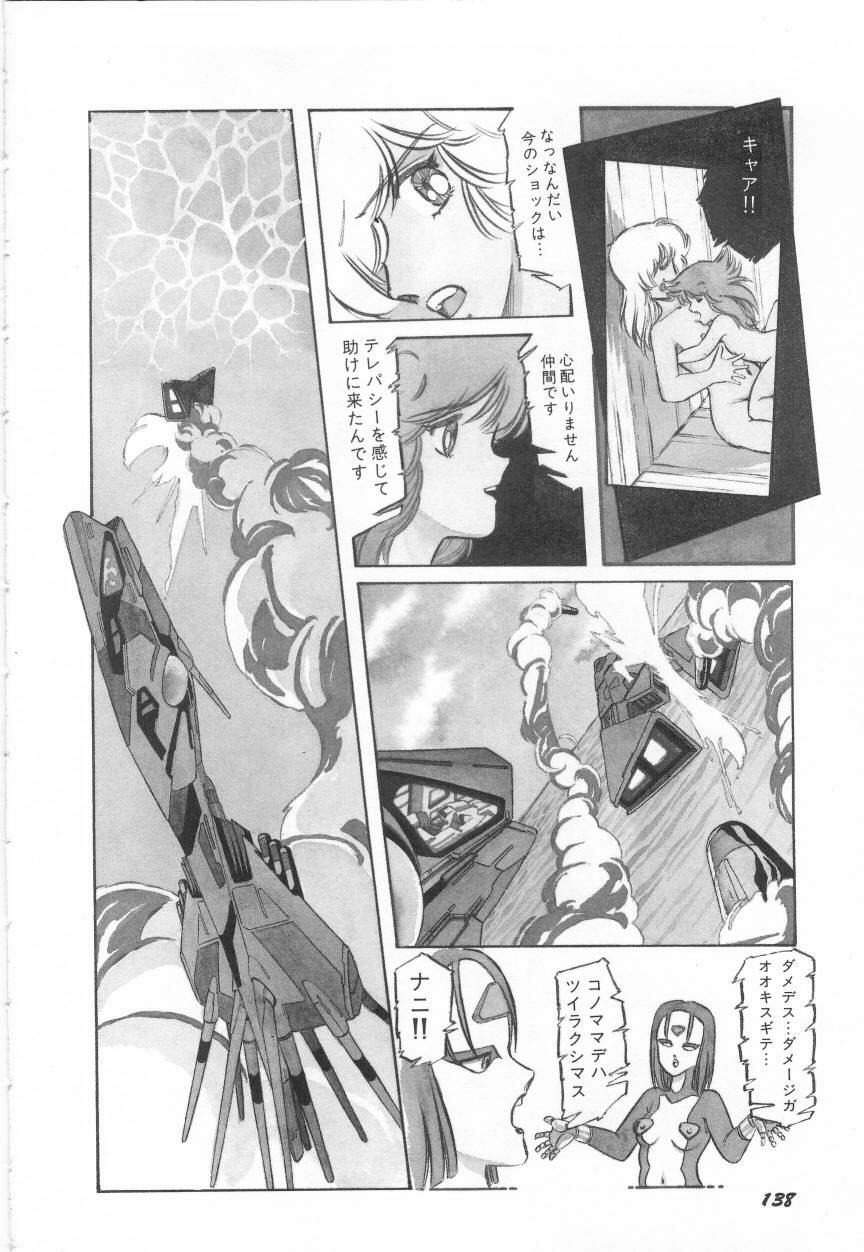 [阿乱霊] みんな元気かい!!