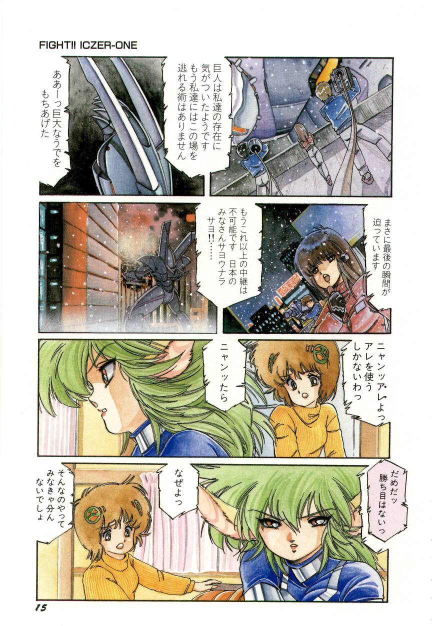 [阿乱霊] みんな元気かい!!