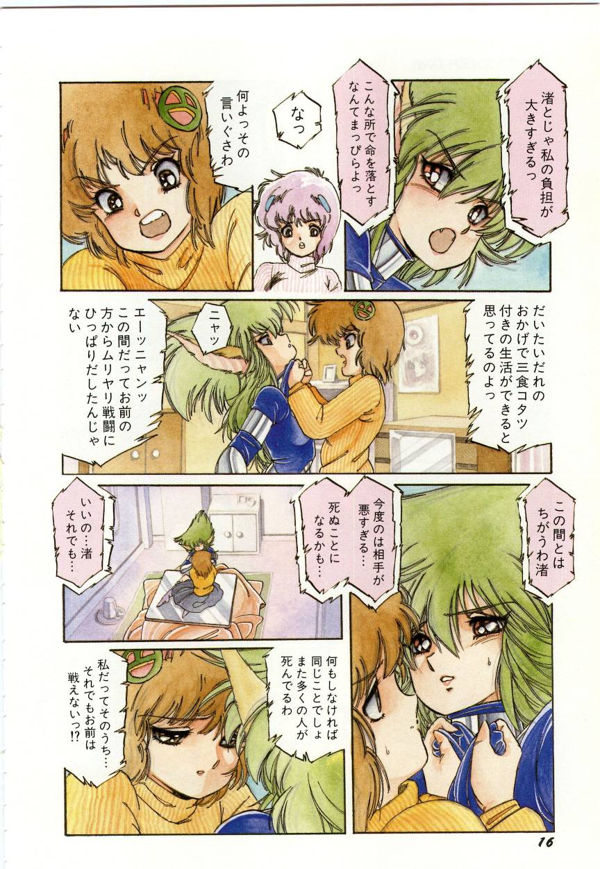 [阿乱霊] みんな元気かい!!