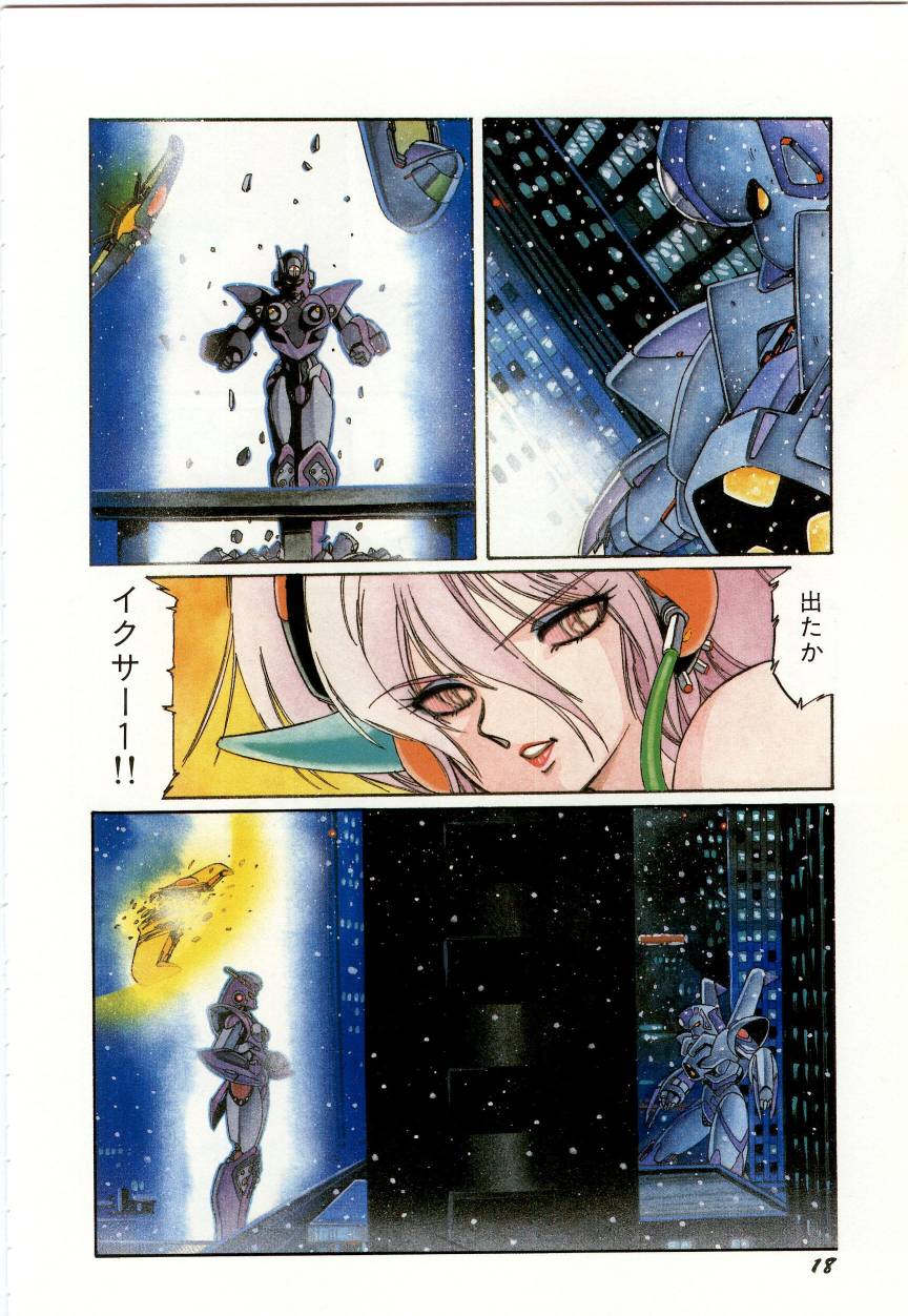 [阿乱霊] みんな元気かい!!