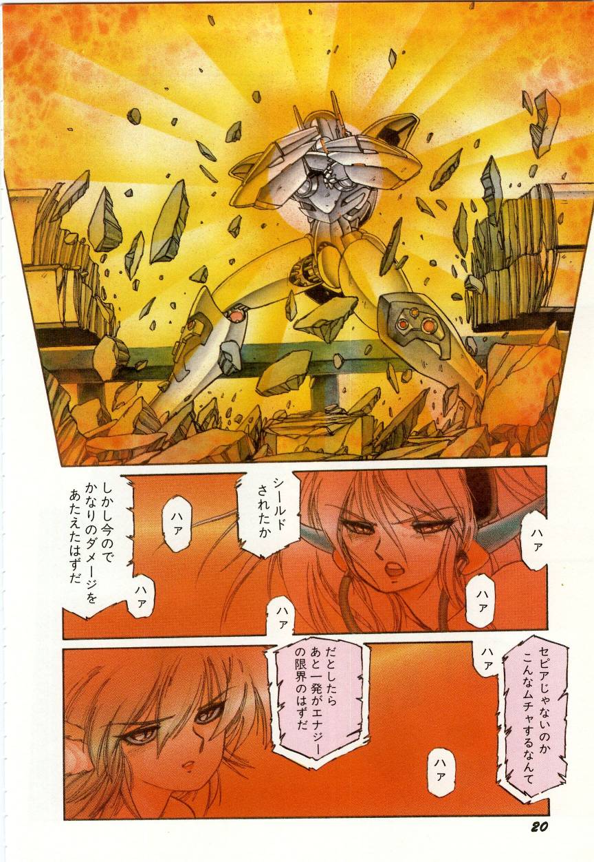 [阿乱霊] みんな元気かい!!