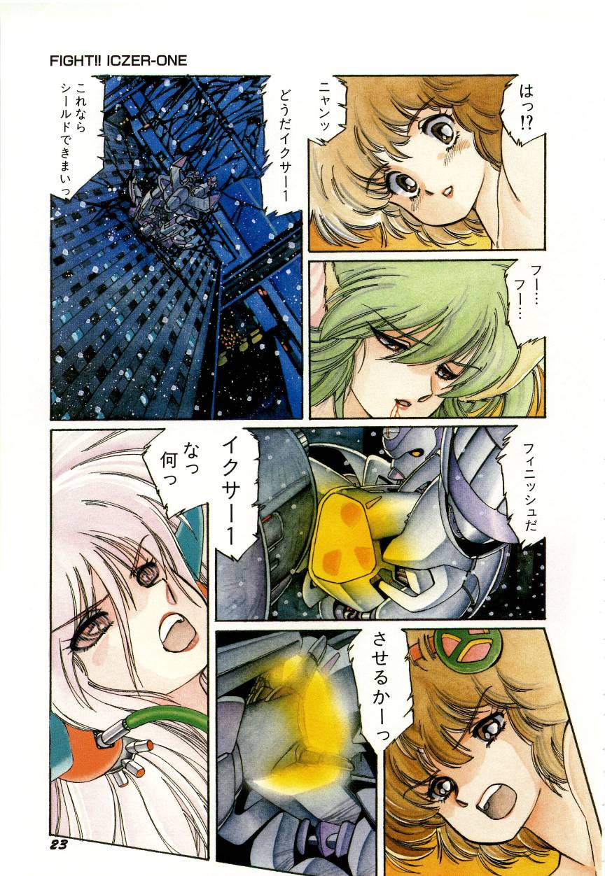 [阿乱霊] みんな元気かい!!