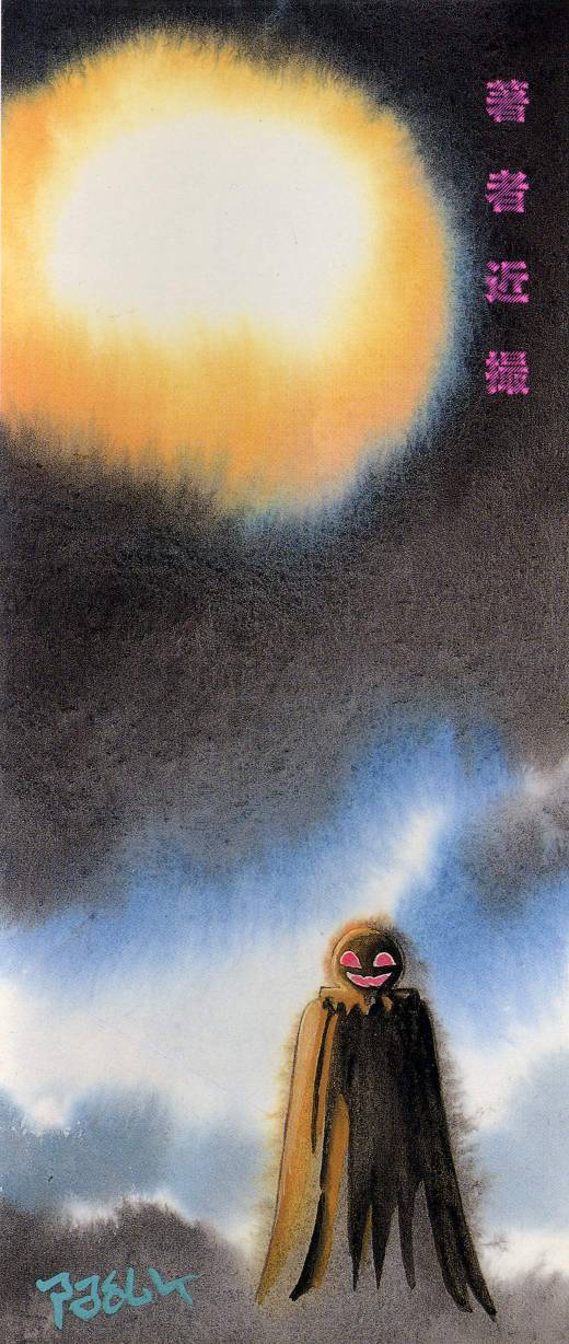 [阿乱霊] みんな元気かい!!